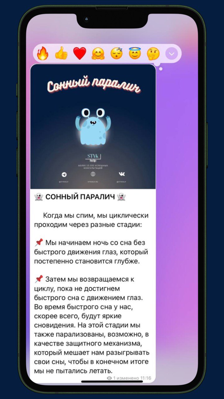 Тематический дизайн «Сонный паралич» — Изображение №2 — Брендинг, Маркетинг на Dprofile