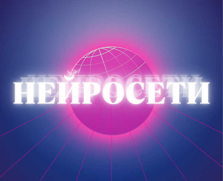 Нейросети — Интерфейсы, Графика на Dprofile
