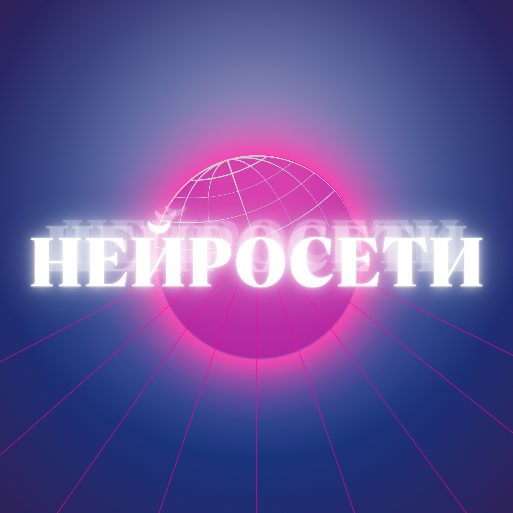 Нейросети — Изображение №1 — Графика, Интерфейсы на Dprofile