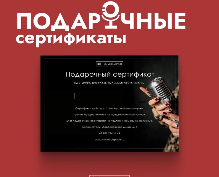 Дизайны постов с подарочными сертификатами — Брендинг, Маркетинг на Dprofile