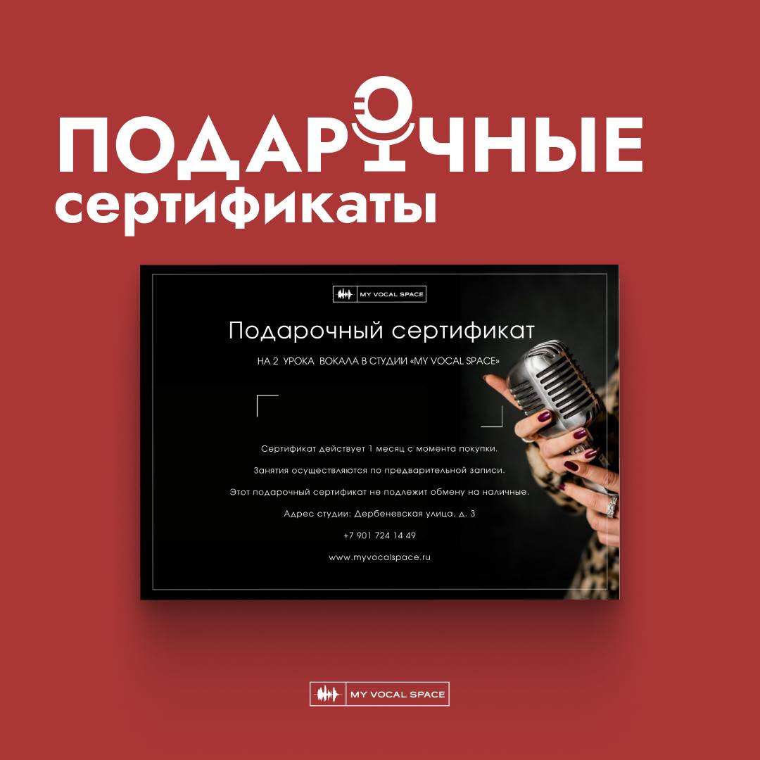 Дизайны постов с подарочными сертификатами — Изображение №1 — Брендинг, Маркетинг на Dprofile