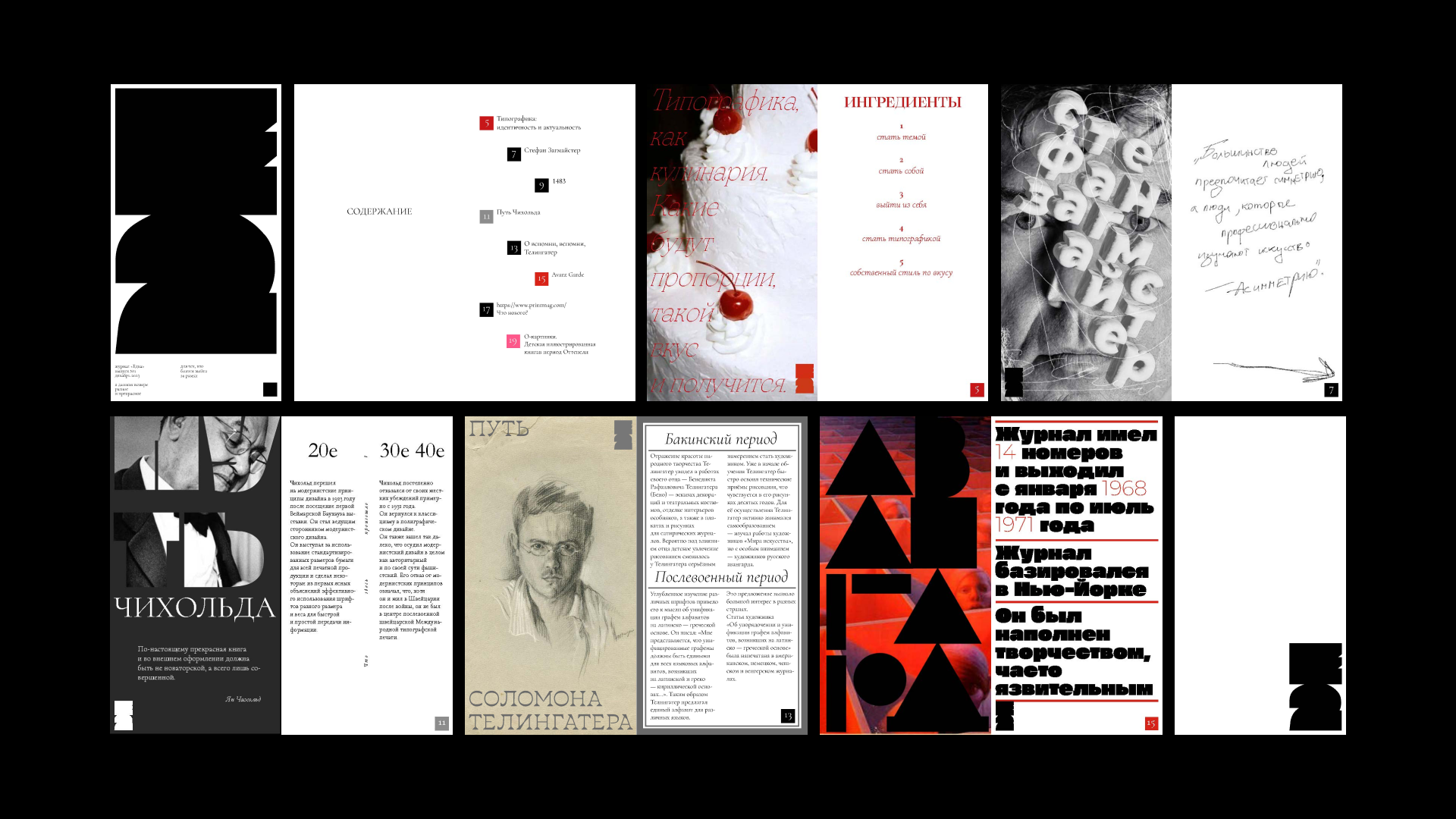 Zine E2 — Изображение №2 — Графика на Dprofile