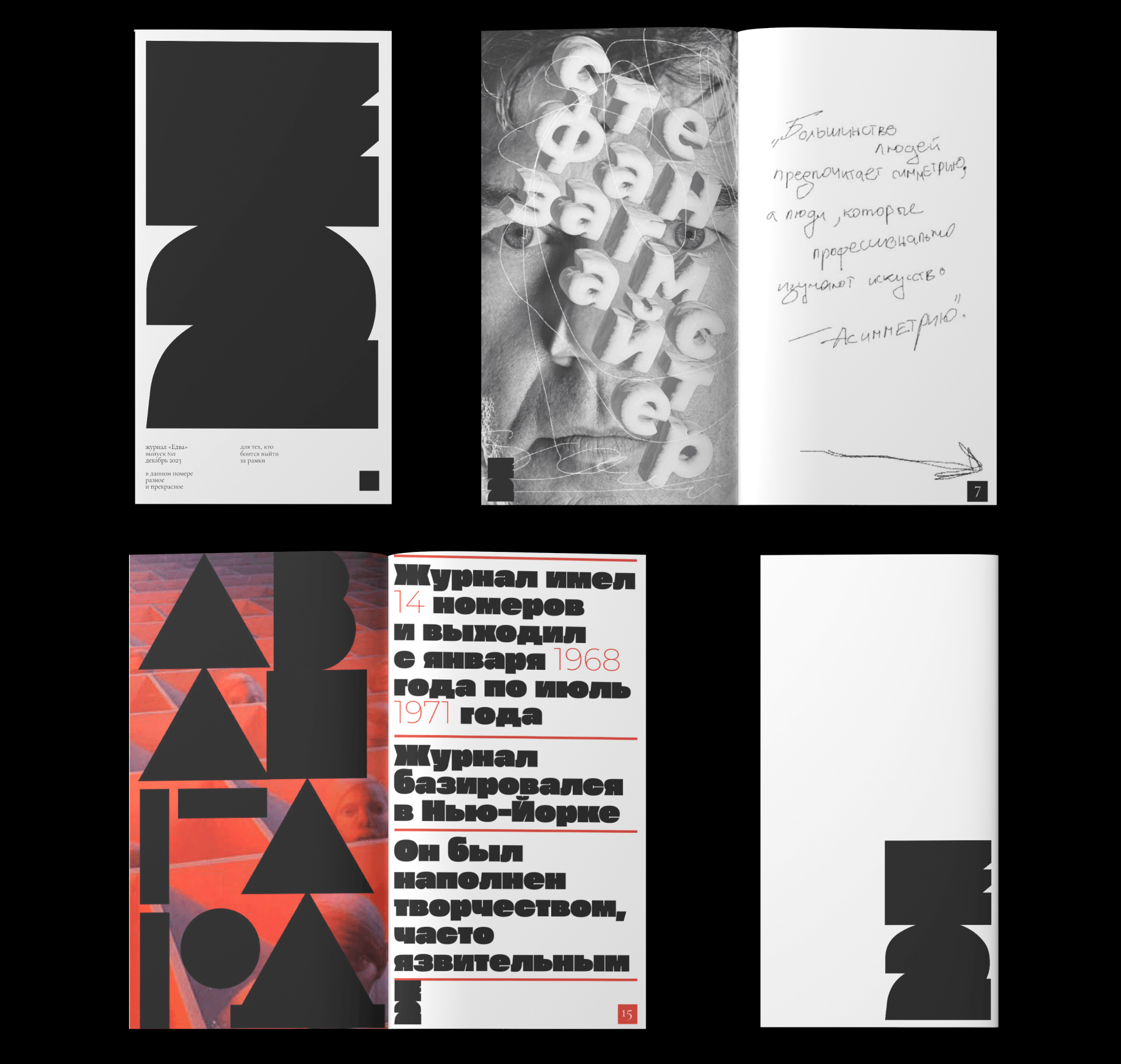 Zine E2 — Изображение №6 — Графика на Dprofile