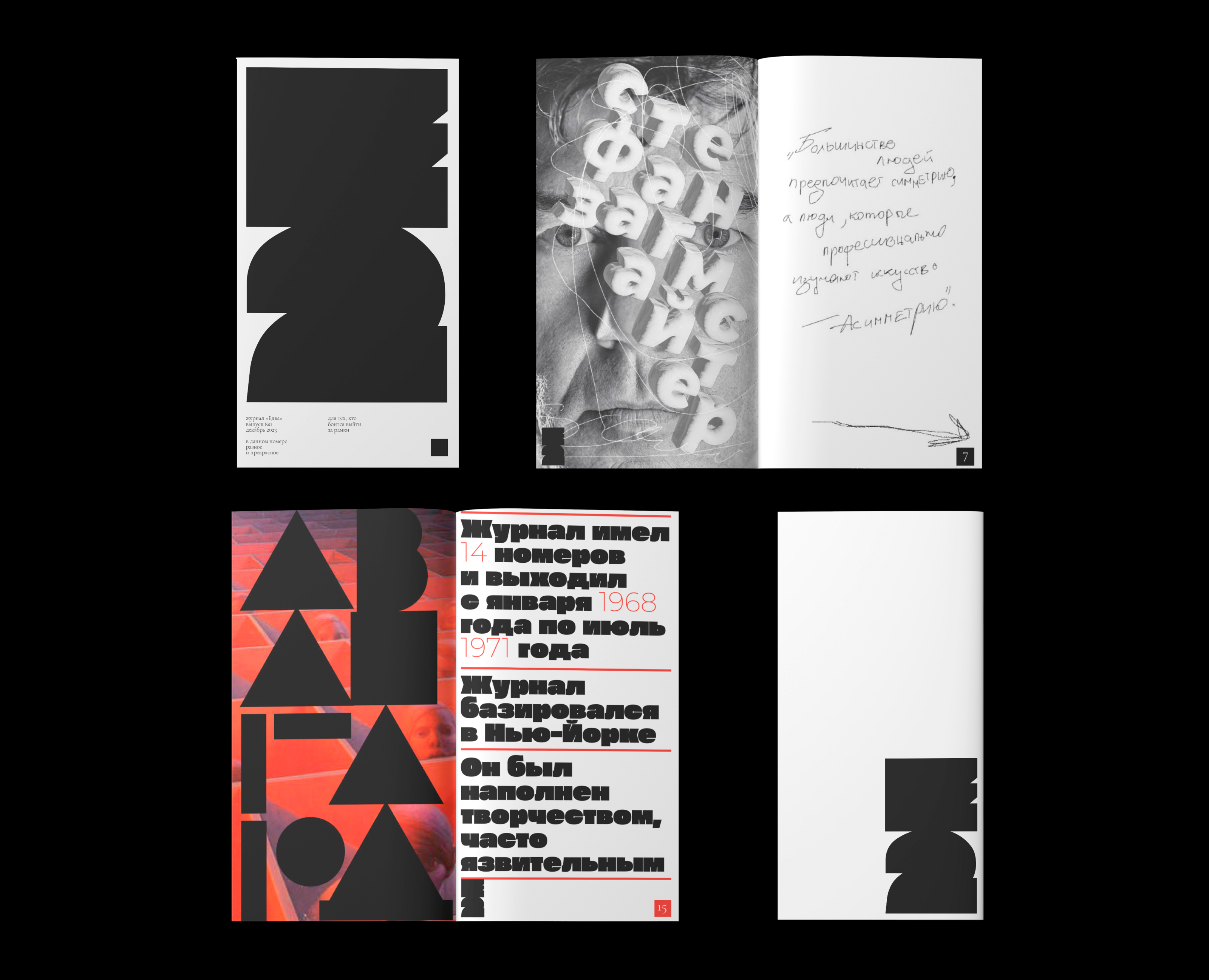 Zine E2 — Графика на Dprofile