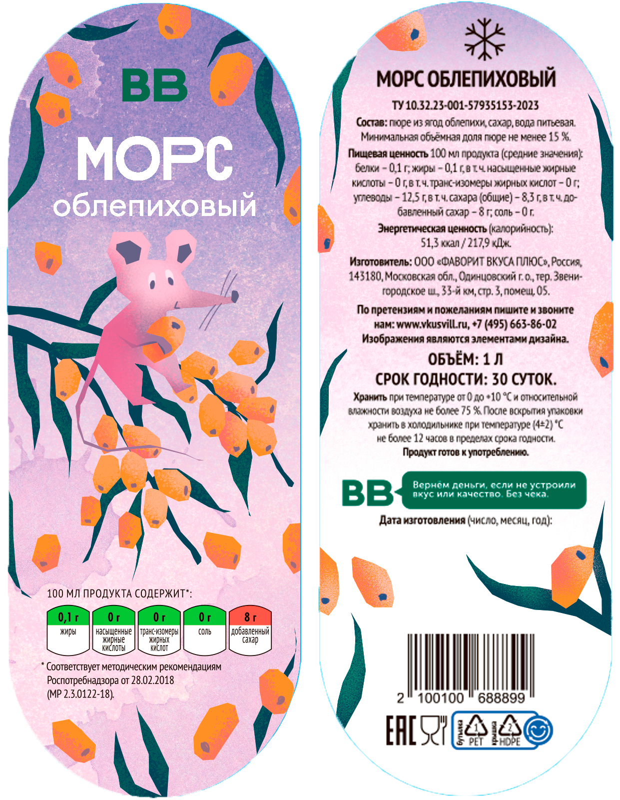 Иллюстрации для МОРСа — Изображение №2 — Иллюстрация, Графика на Dprofile
