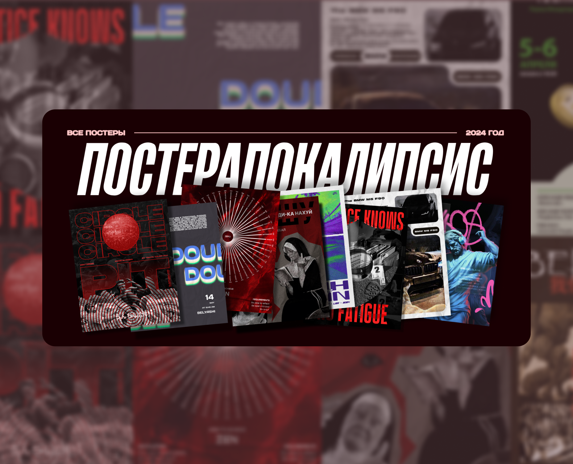 КОЛЛЕКЦИЯ ПОСТЕРОВ|VOL.1 на Dprofile