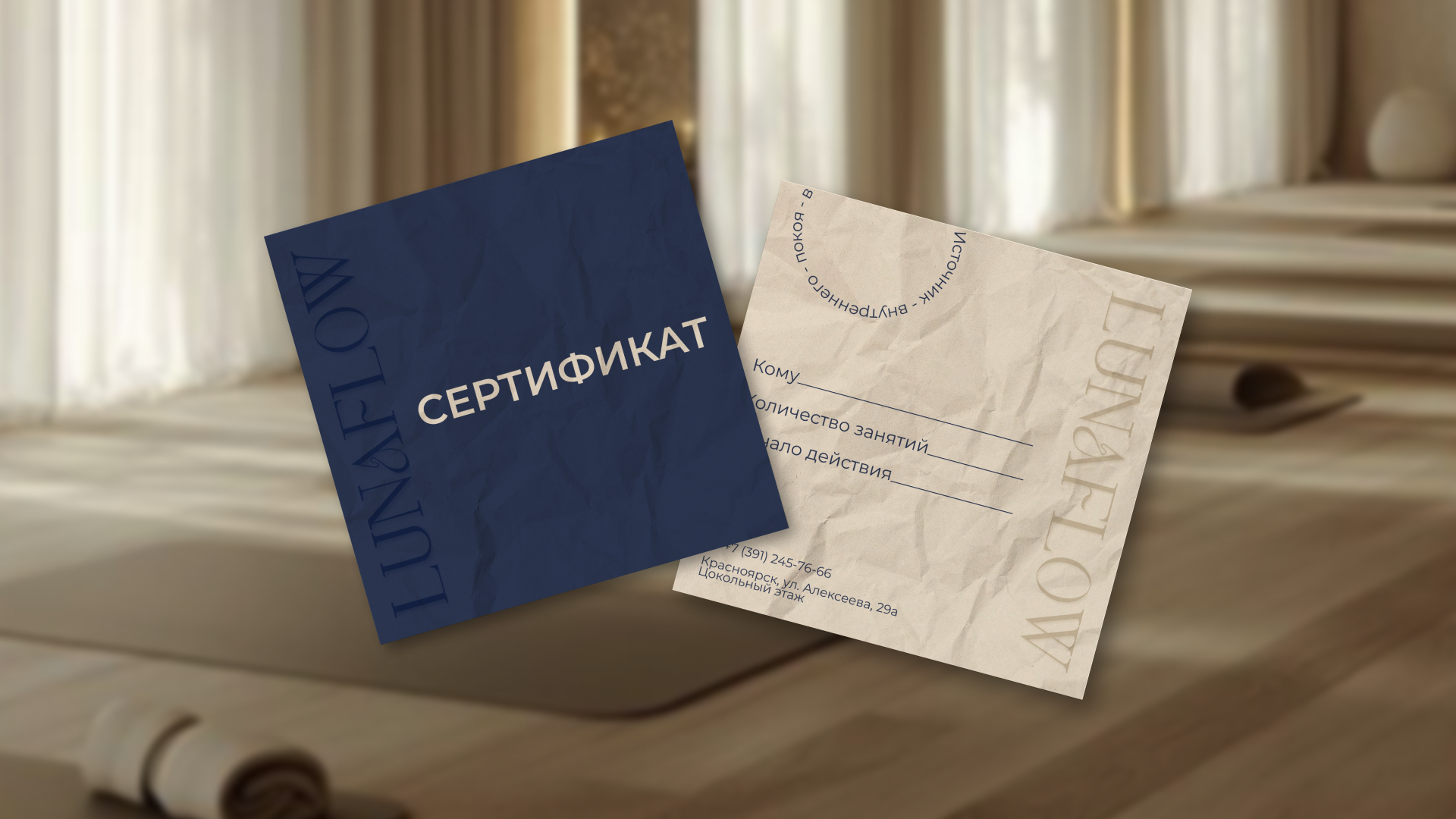 ФИРМЕННЫЙ СТИЛЬ ДЛЯ СТУДИИ ЙОГИ — Изображение №13 — Брендинг на Dprofile