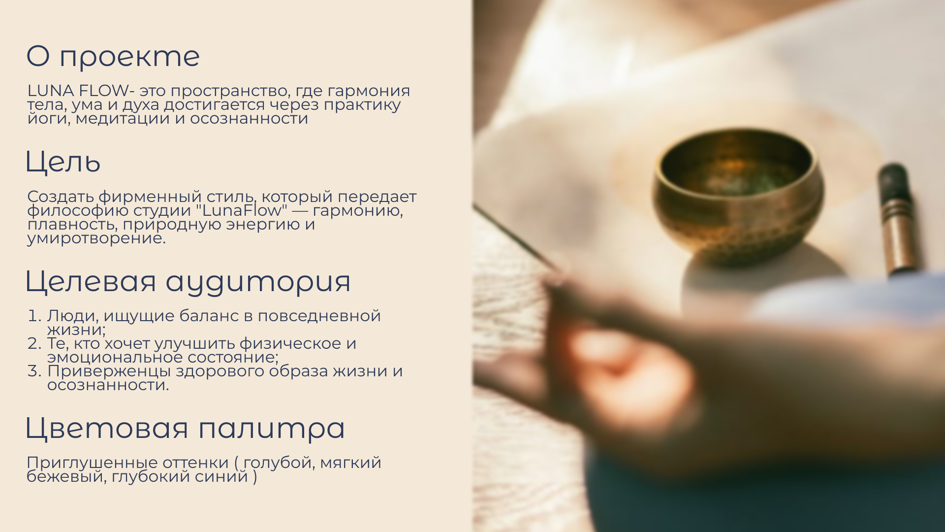 ФИРМЕННЫЙ СТИЛЬ ДЛЯ СТУДИИ ЙОГИ — Изображение №2 — Брендинг на Dprofile