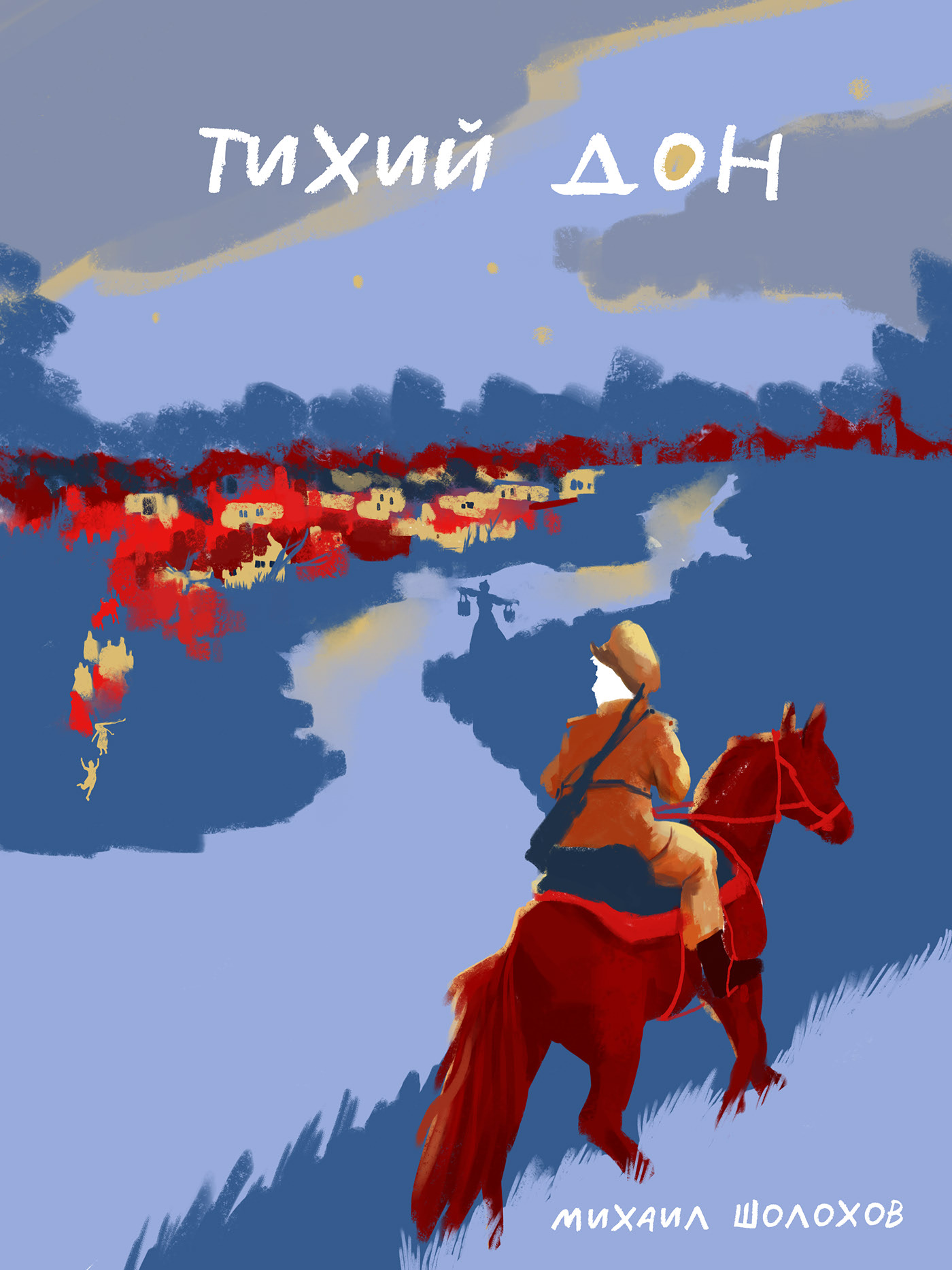 Обложка к роману "Тихий Дон" (М. Шолохова) — Изображение №5 — Иллюстрация, Графика на Dprofile
