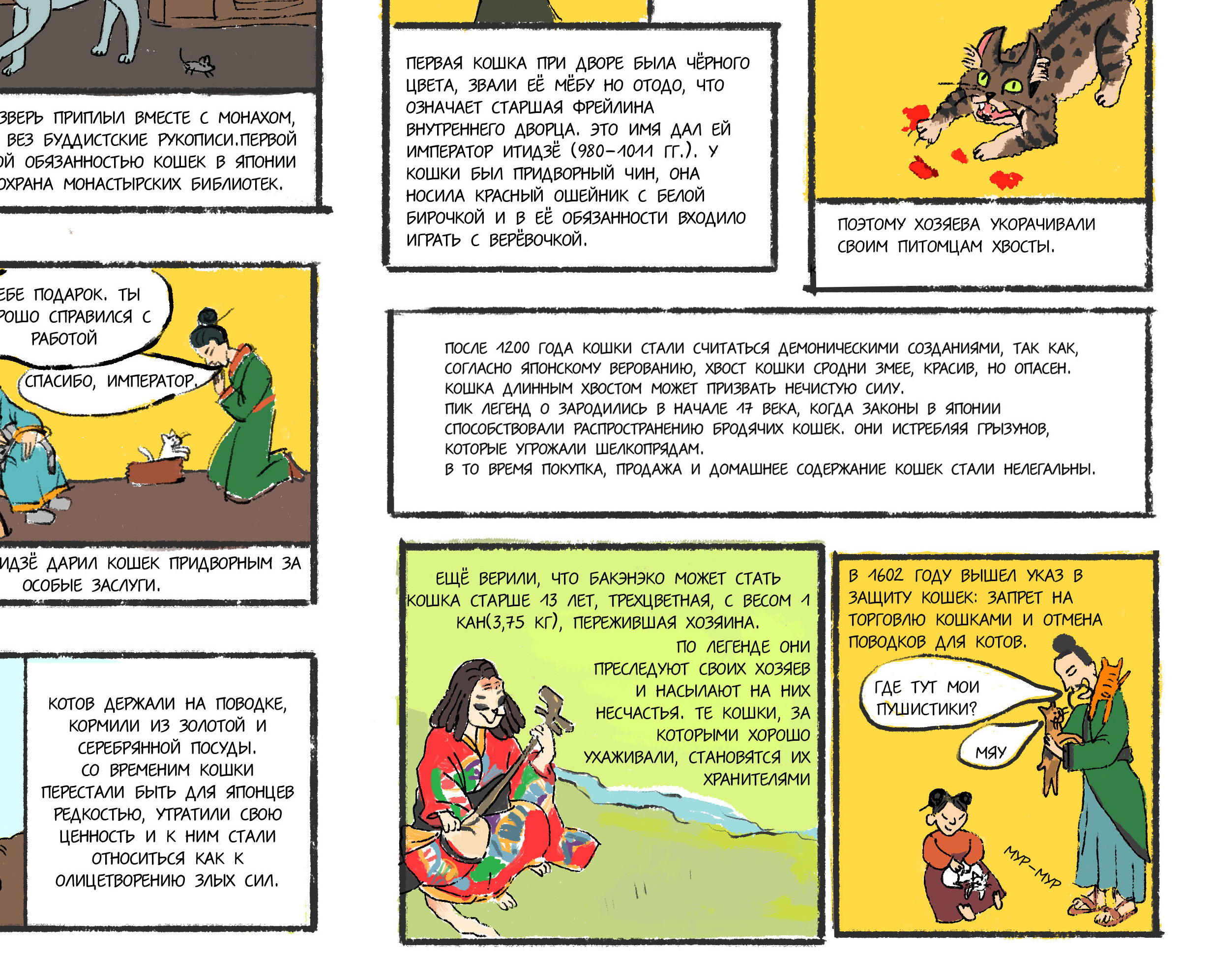 Авторский комикс про кошек — Иллюстрация, Анимация на Dprofile