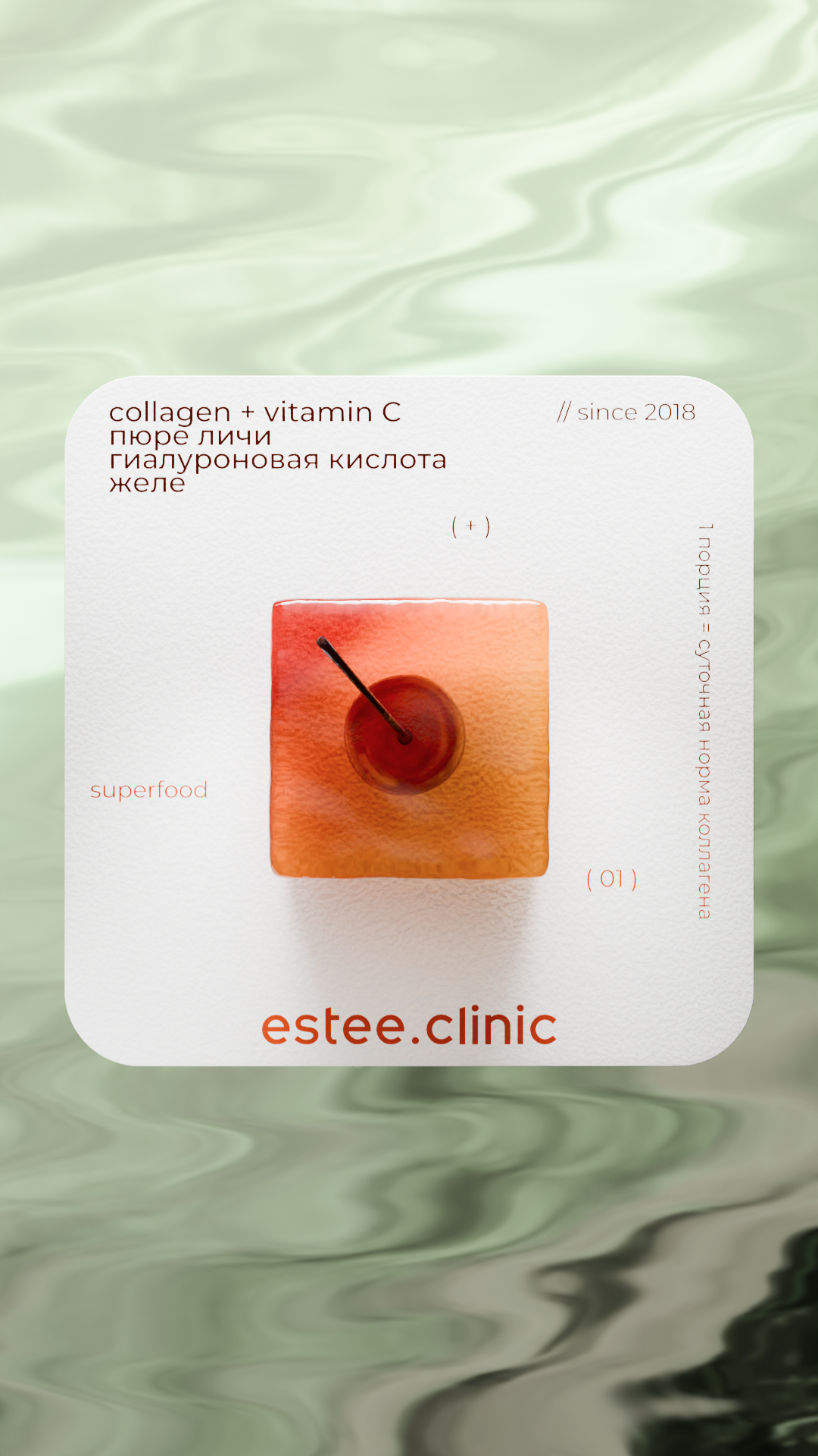 Estee clinic — Изображение №13 — 3D, Анимация на Dprofile