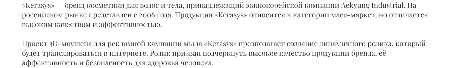 KeraSys — Изображение №2 — 3D, Анимация на Dprofile