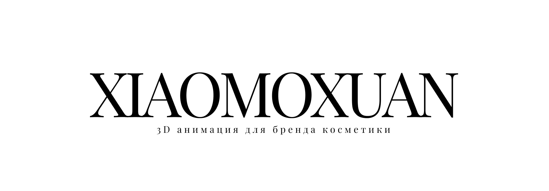 Xiaomoxuan — Изображение №1 — 3D, Анимация на Dprofile