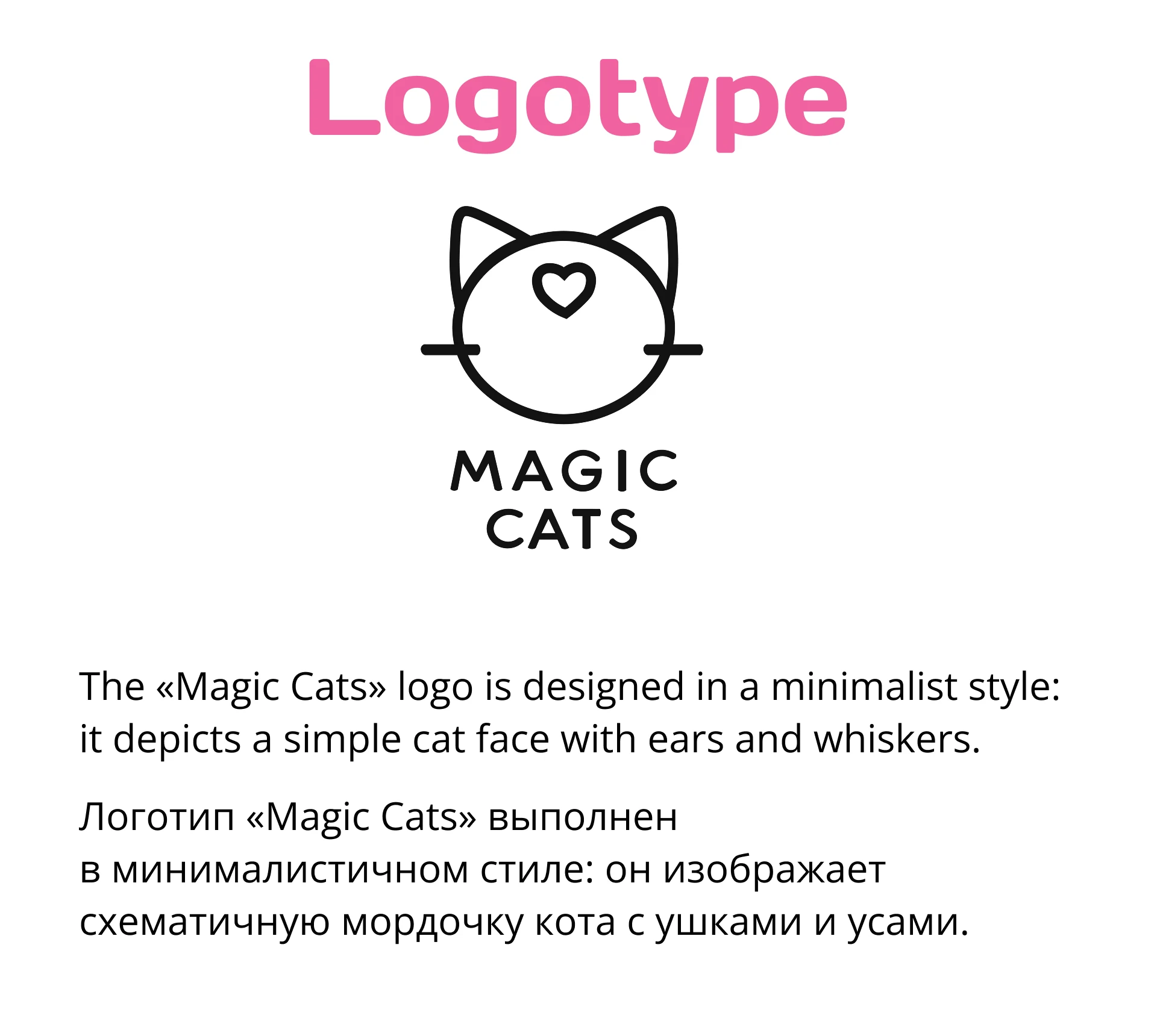 Magic cats: milkshake brand identity — Изображение №3 — Брендинг, Иллюстрация на Dprofile