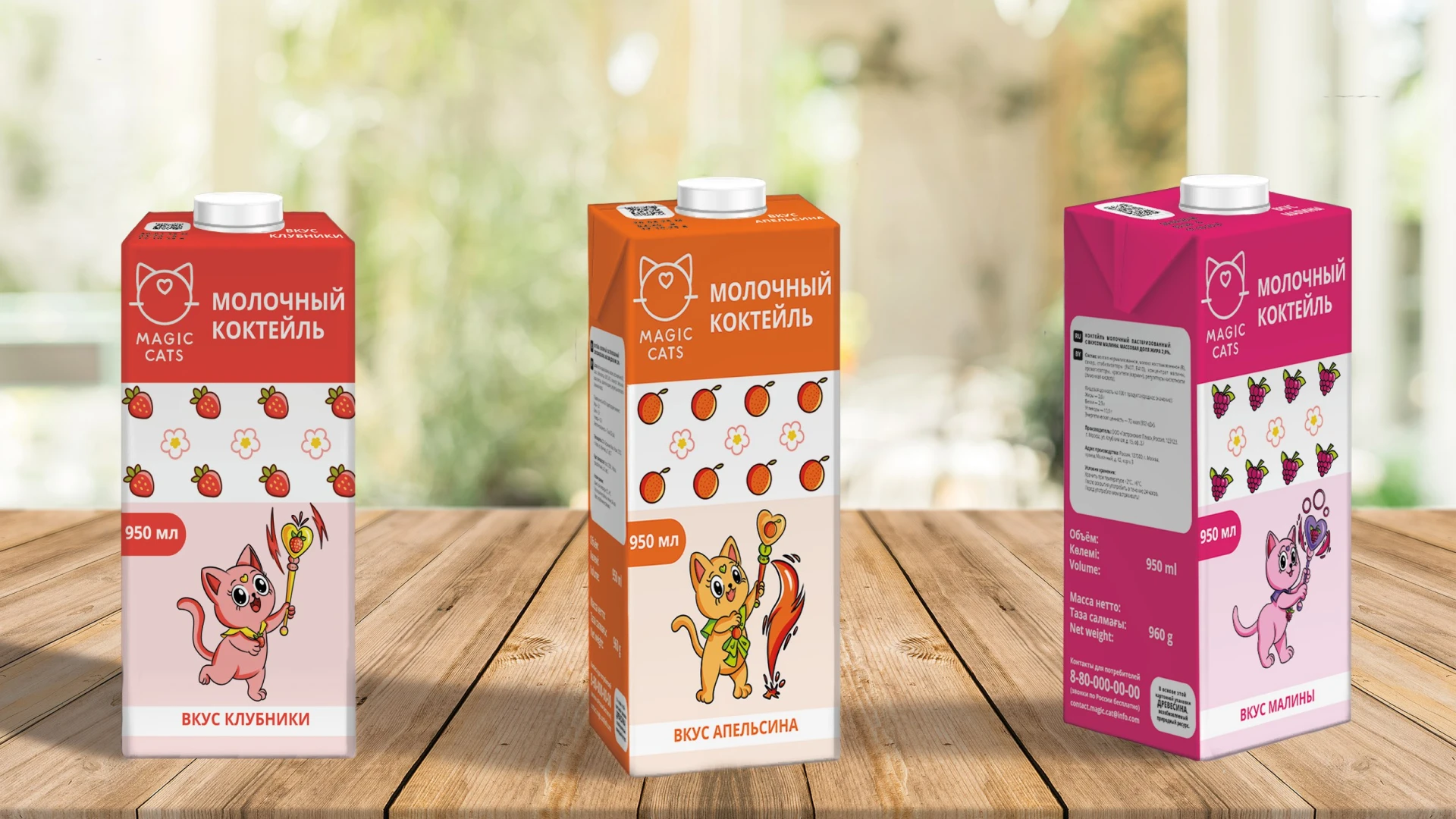 Magic cats: milkshake brand identity — Изображение №7 — Брендинг, Иллюстрация на Dprofile