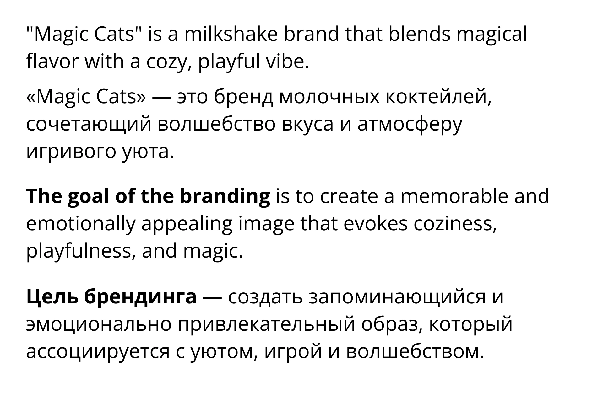 Magic cats: milkshake brand identity — Изображение №2 — Брендинг, Иллюстрация на Dprofile
