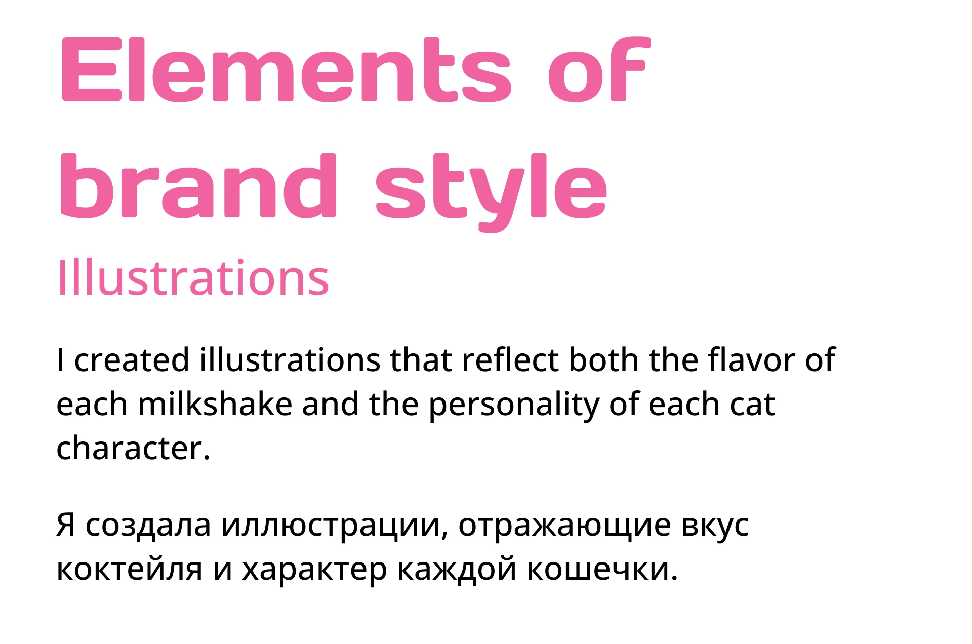 Magic cats: milkshake brand identity — Изображение №4 — Брендинг, Иллюстрация на Dprofile