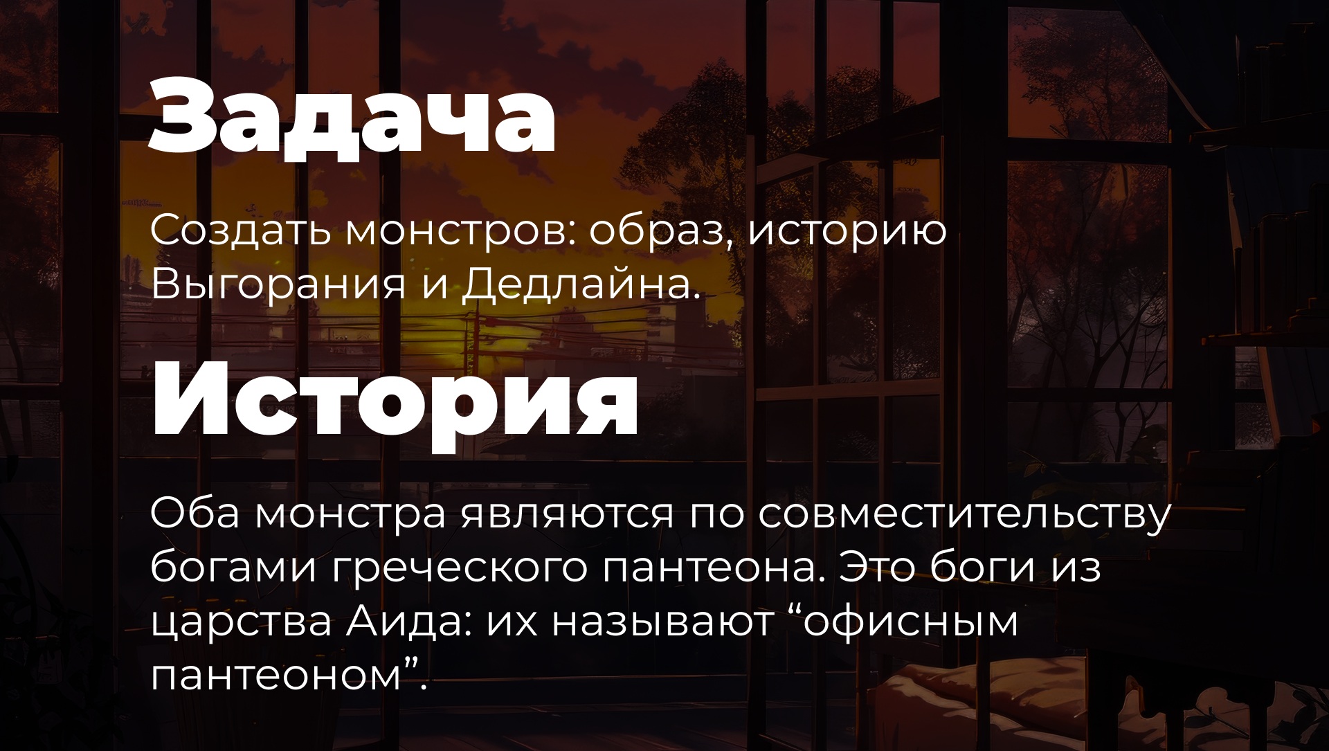 Дизайн-монстры: Нирсея и Хронотис — Изображение №2 — Брендинг, Иллюстрация на Dprofile