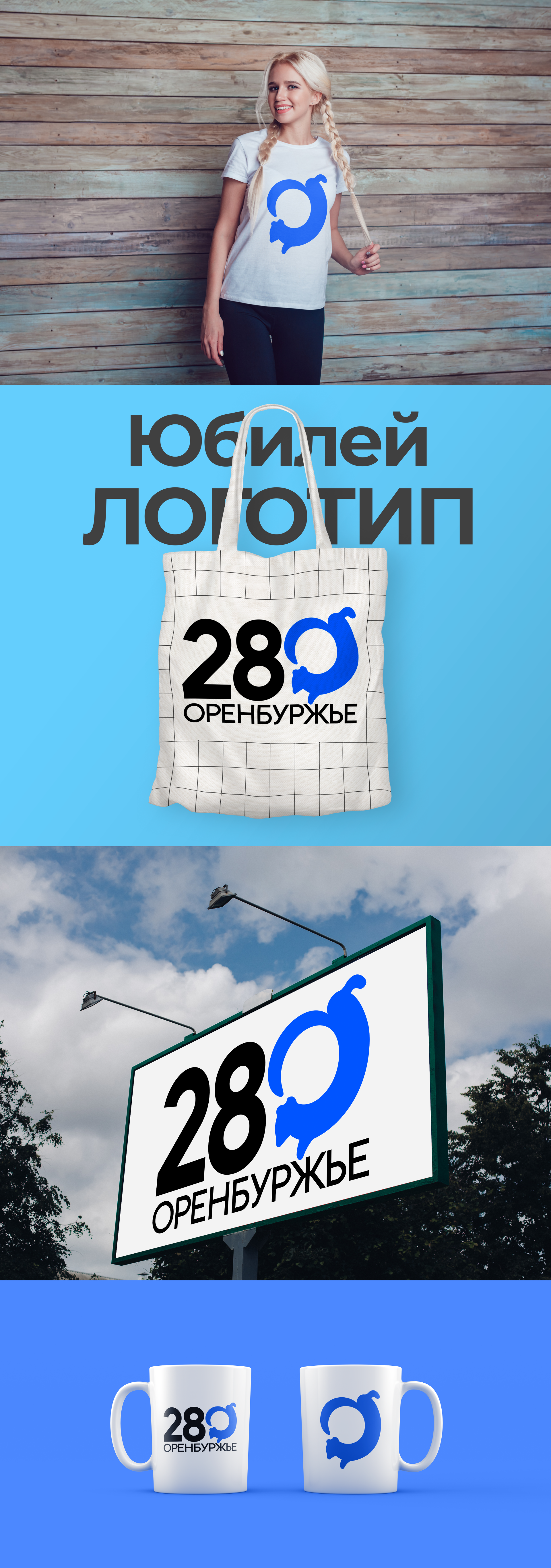 Минималистичный логотип для Оренбуржья — Изображение №6 — Брендинг, Графика на Dprofile