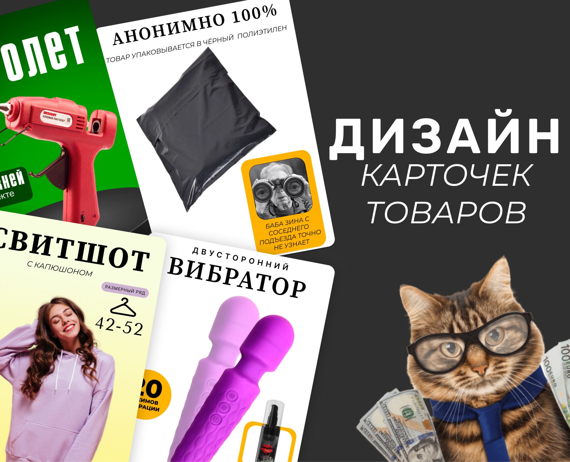Дизайн инфографики для маркетплейсов на Dprofile