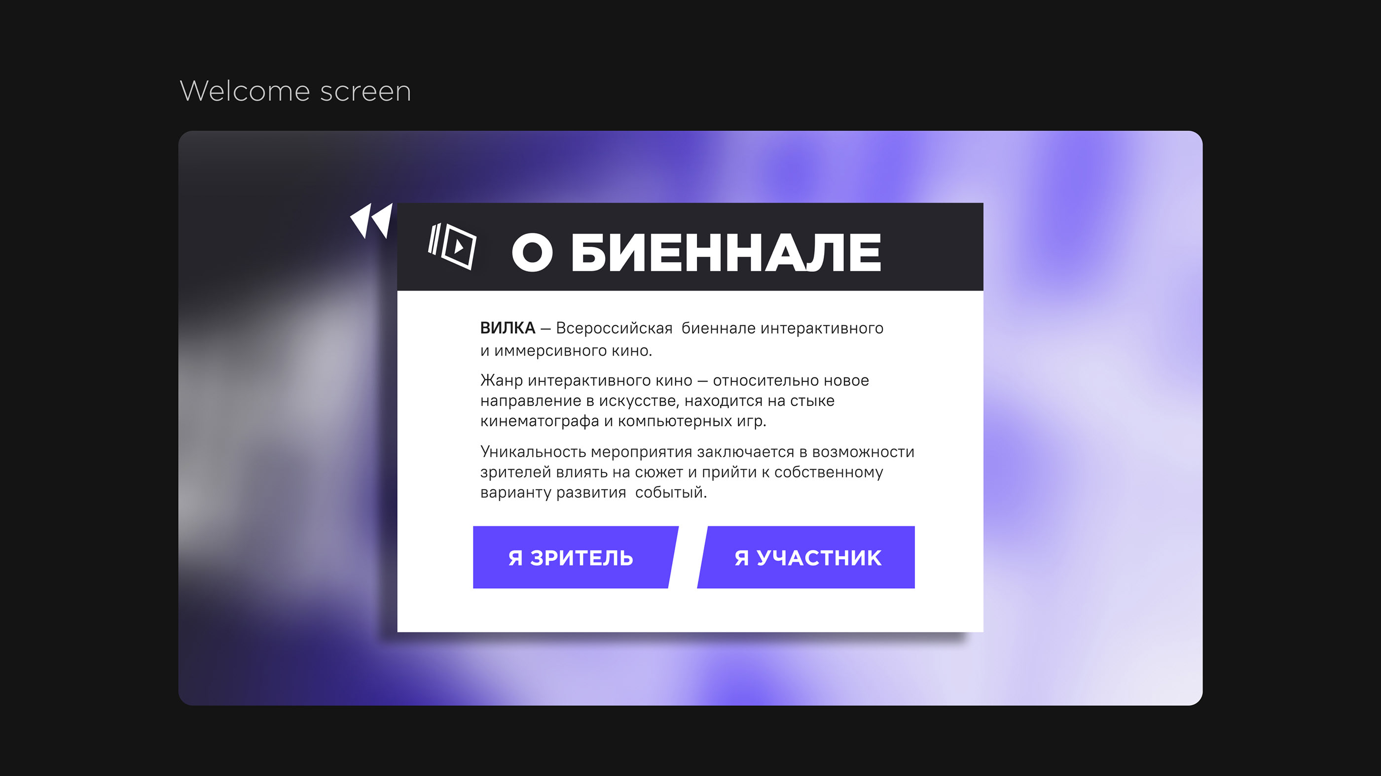 FORK | UI & UX case — Изображение №13 — Интерфейсы, Анимация на Dprofile