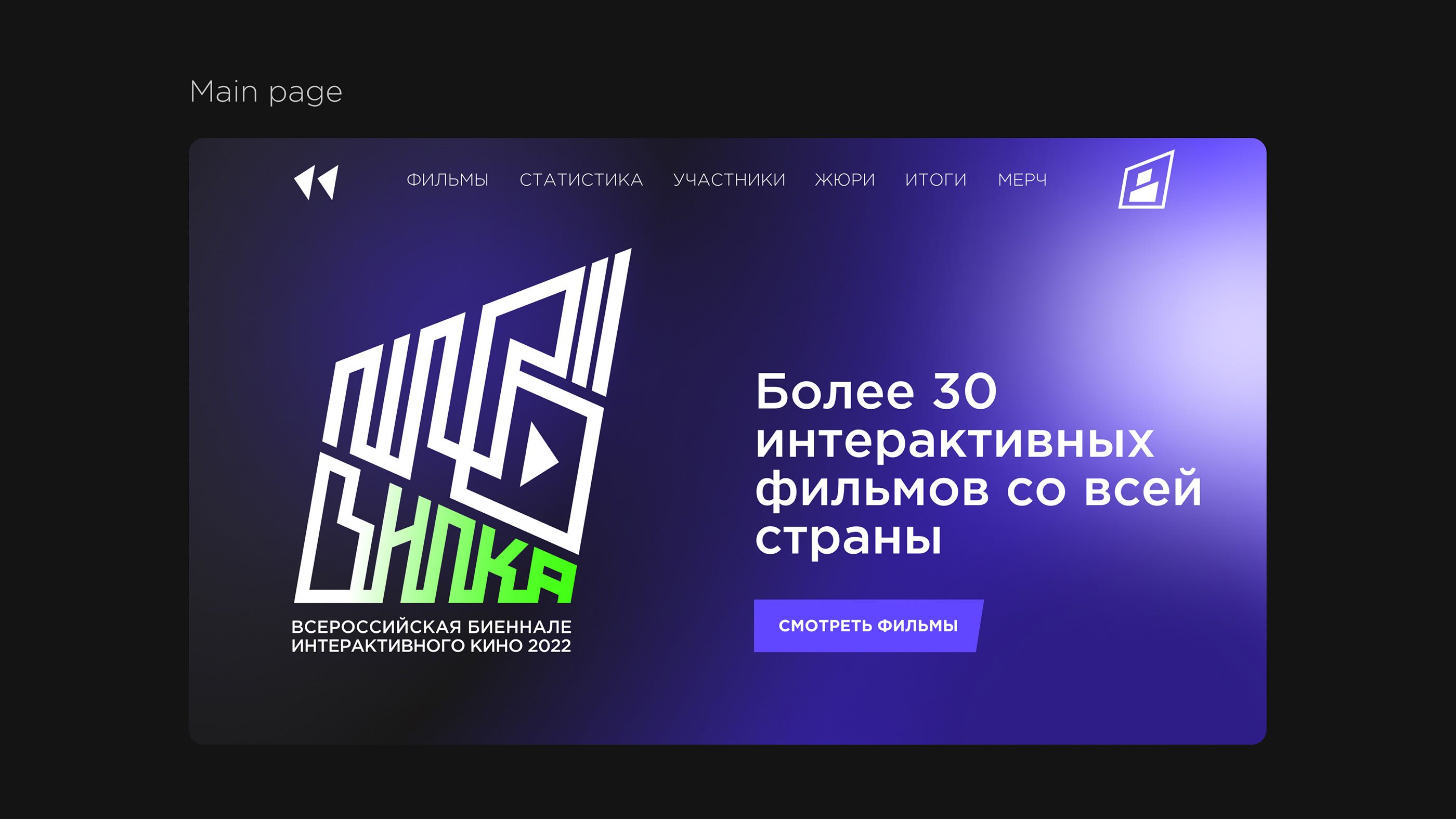 FORK | UI & UX case — Изображение №16 — Интерфейсы, Анимация на Dprofile
