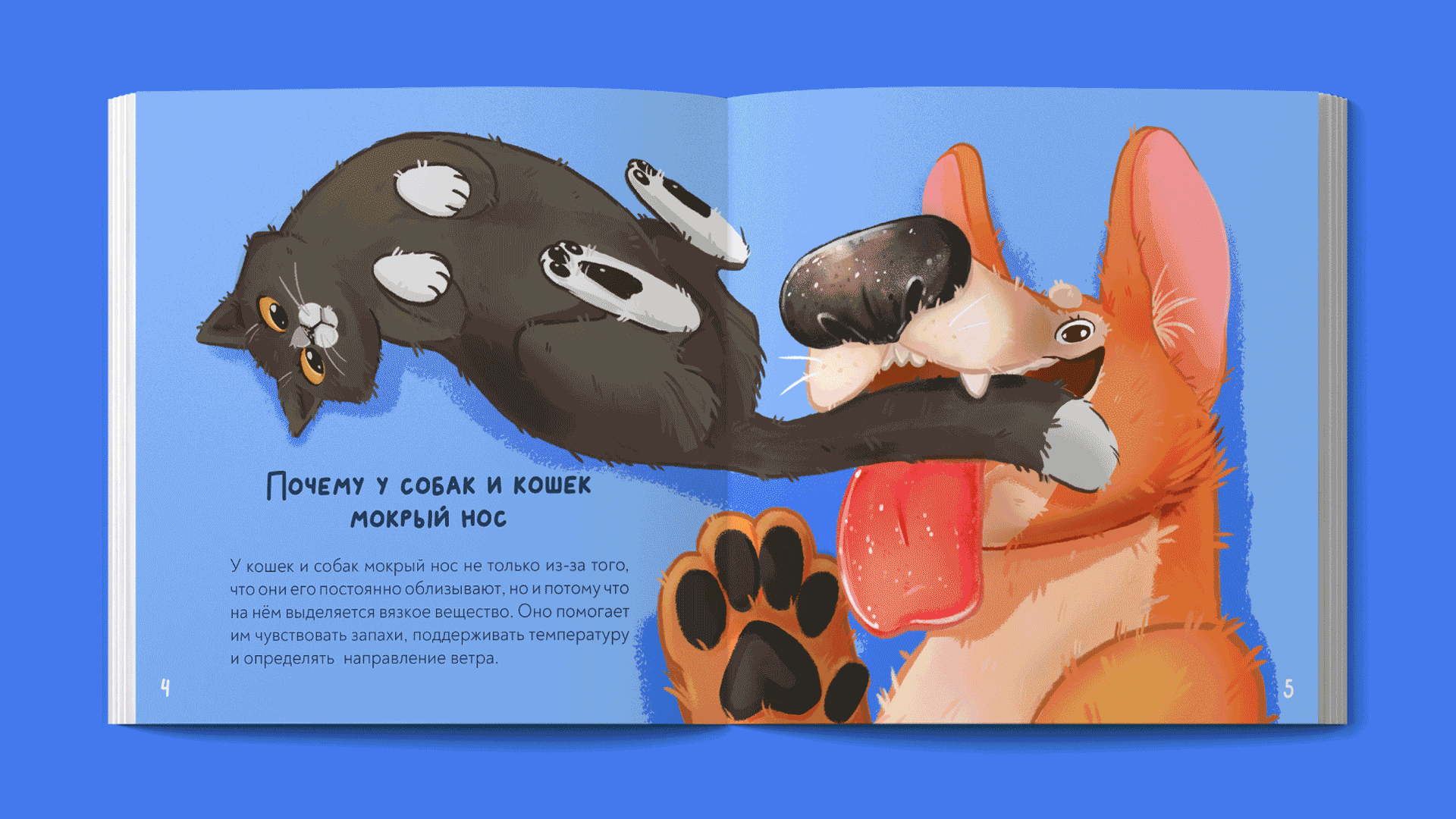 Энциклопедия "Почемучка" — Изображение №3 — Иллюстрация на Dprofile