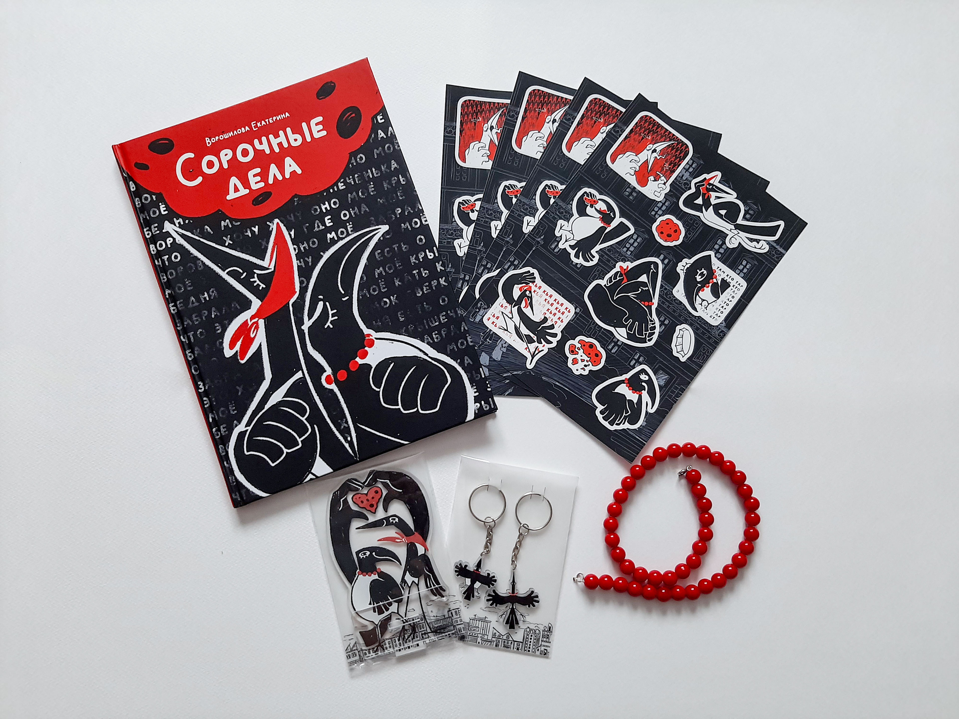 Комикс "Сорочные дела" — Изображение №24 — Иллюстрация на Dprofile