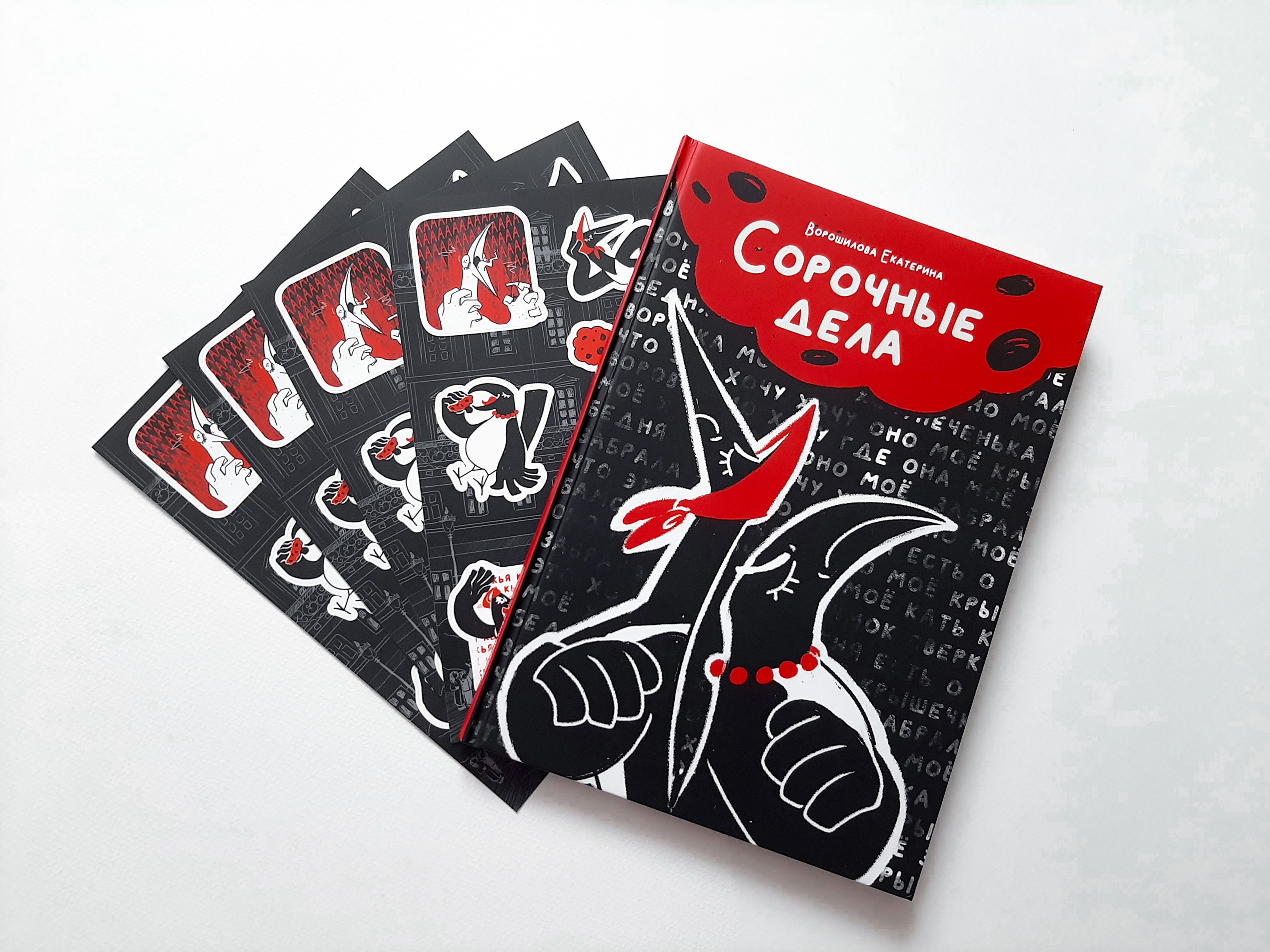 Комикс "Сорочные дела" — Изображение №21 — Иллюстрация на Dprofile