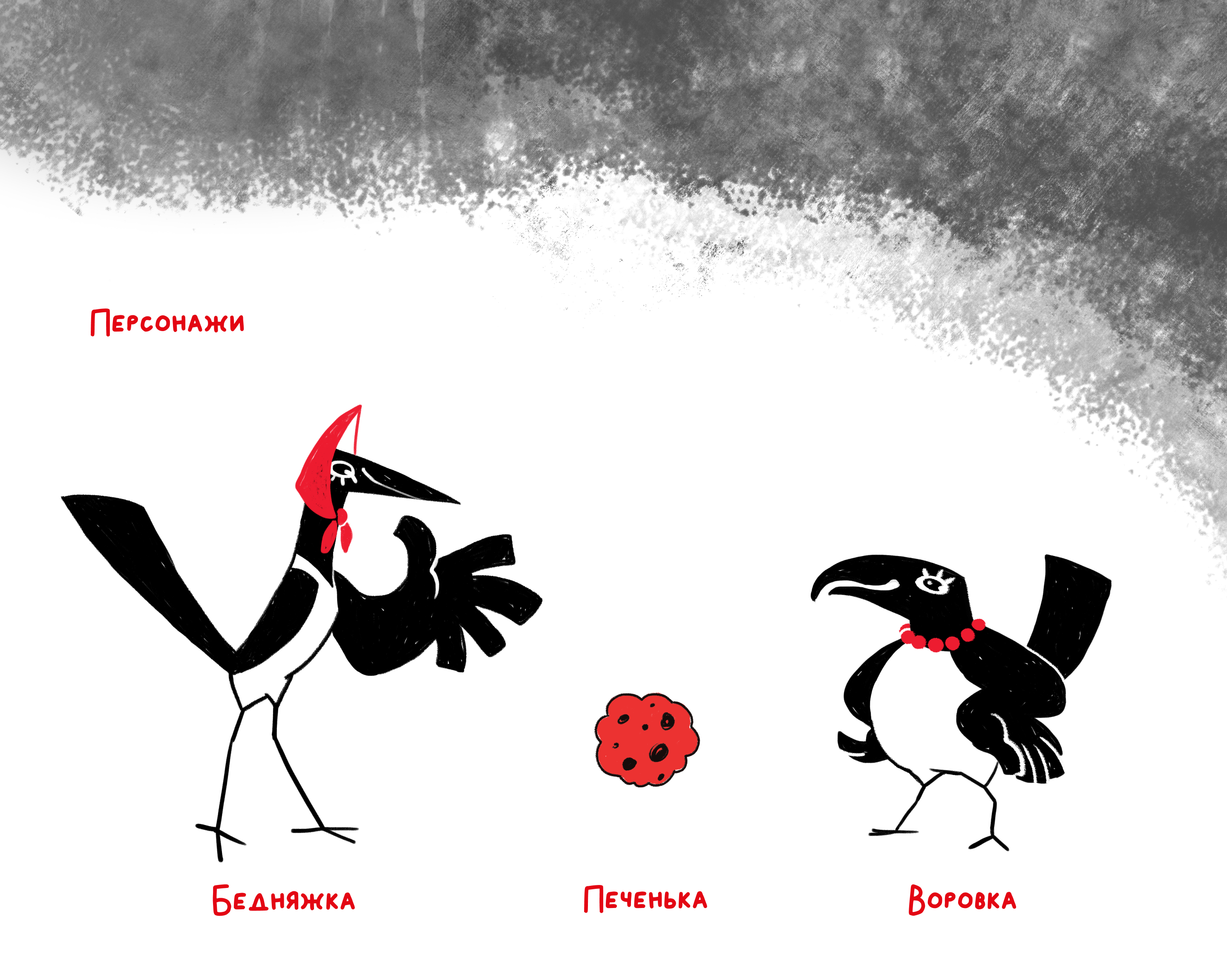 Комикс "Сорочные дела" — Изображение №4 — Иллюстрация на Dprofile