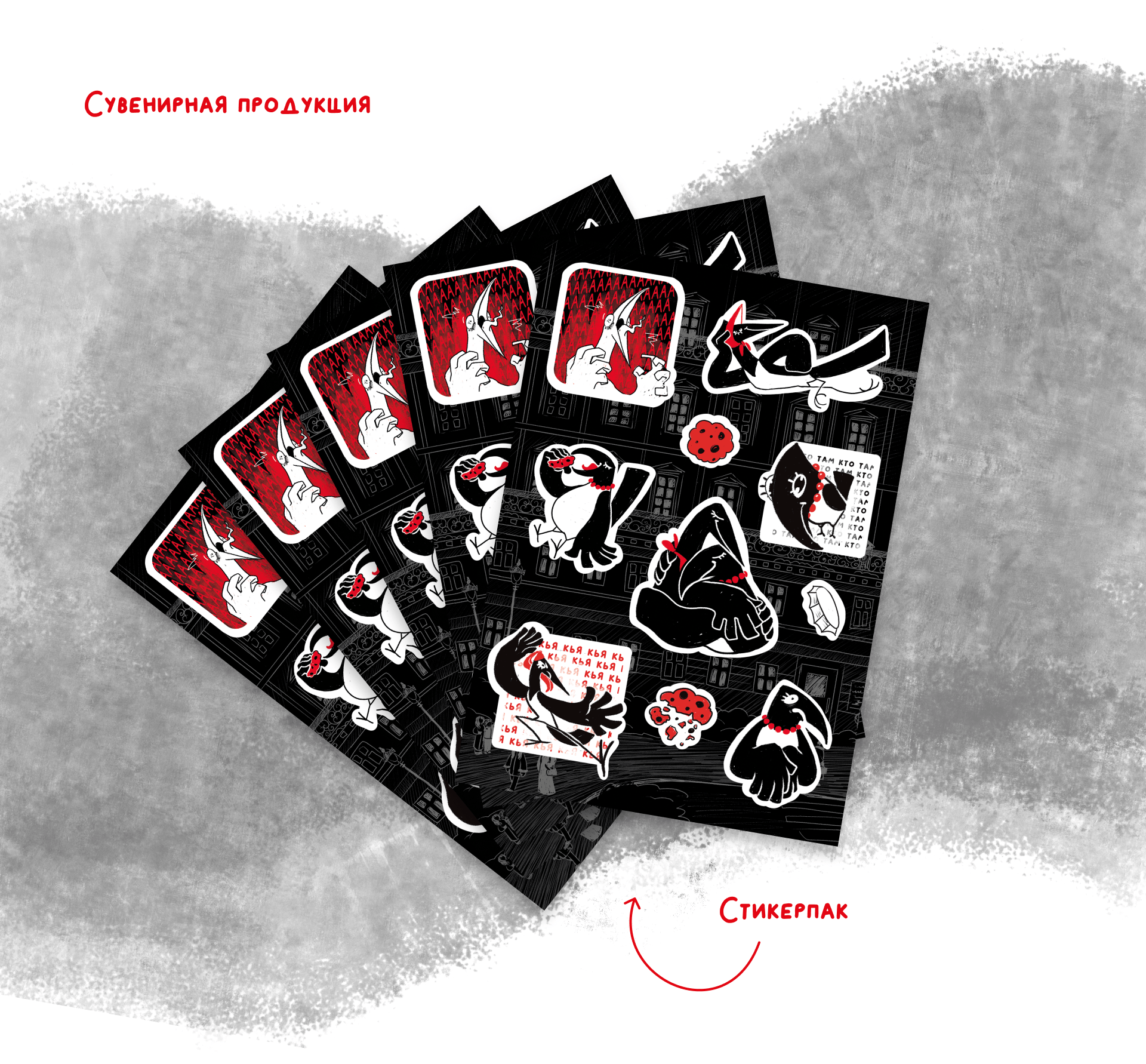 Комикс "Сорочные дела" — Изображение №18 — Иллюстрация на Dprofile
