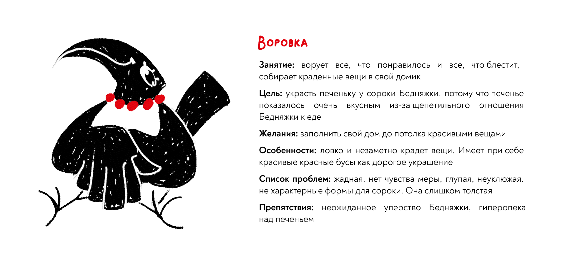 Комикс "Сорочные дела" — Изображение №5 — Иллюстрация на Dprofile