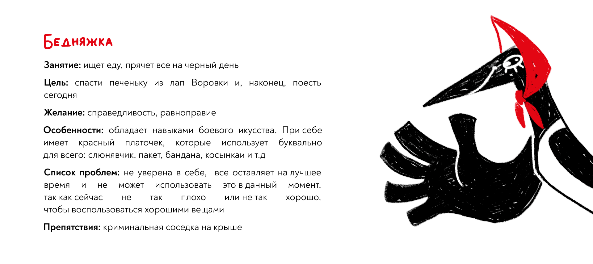 Комикс "Сорочные дела" — Изображение №6 — Иллюстрация на Dprofile