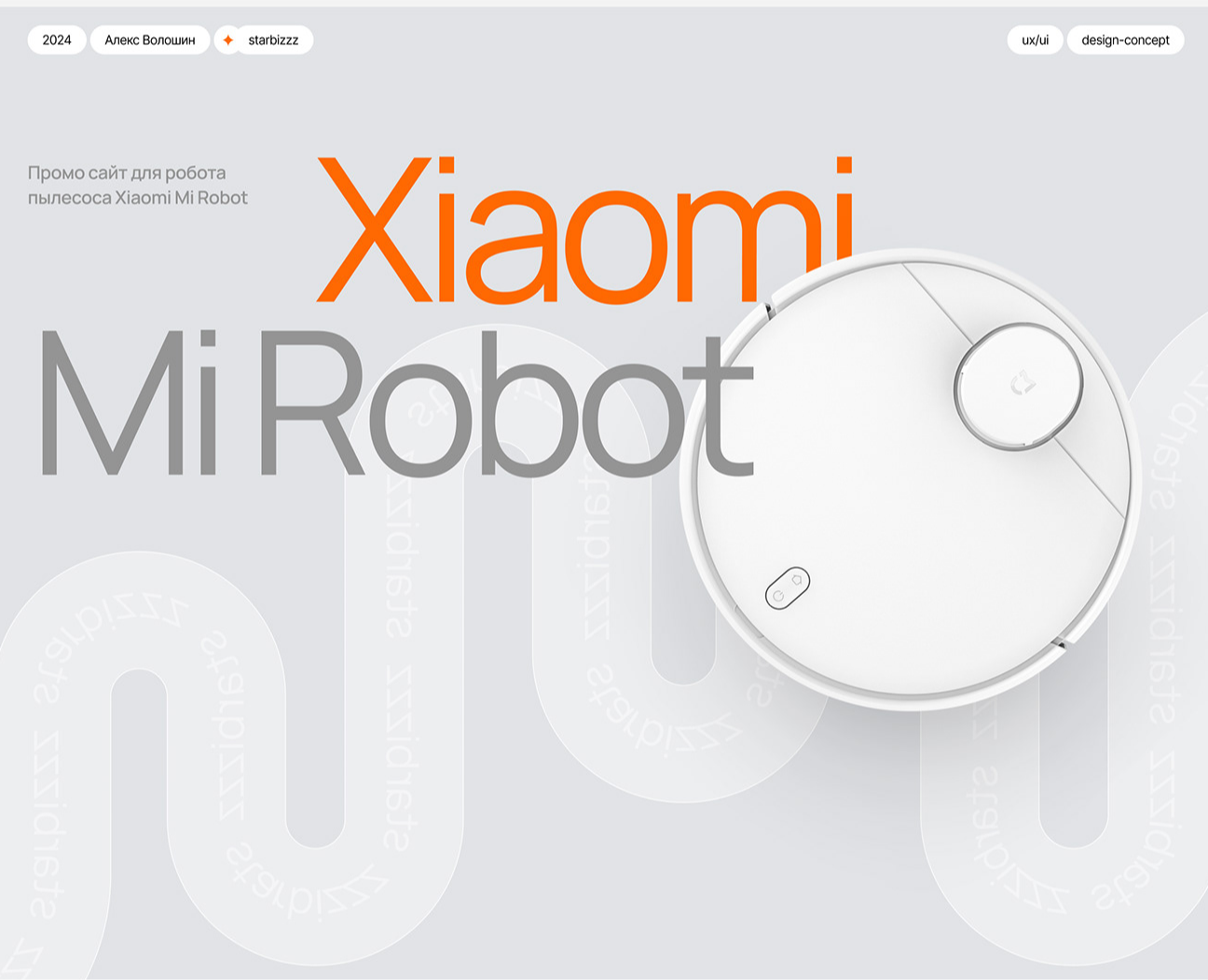 Xiomi / Промо-сайт / технологии / электроника — Интерфейсы, Брендинг на Dprofile