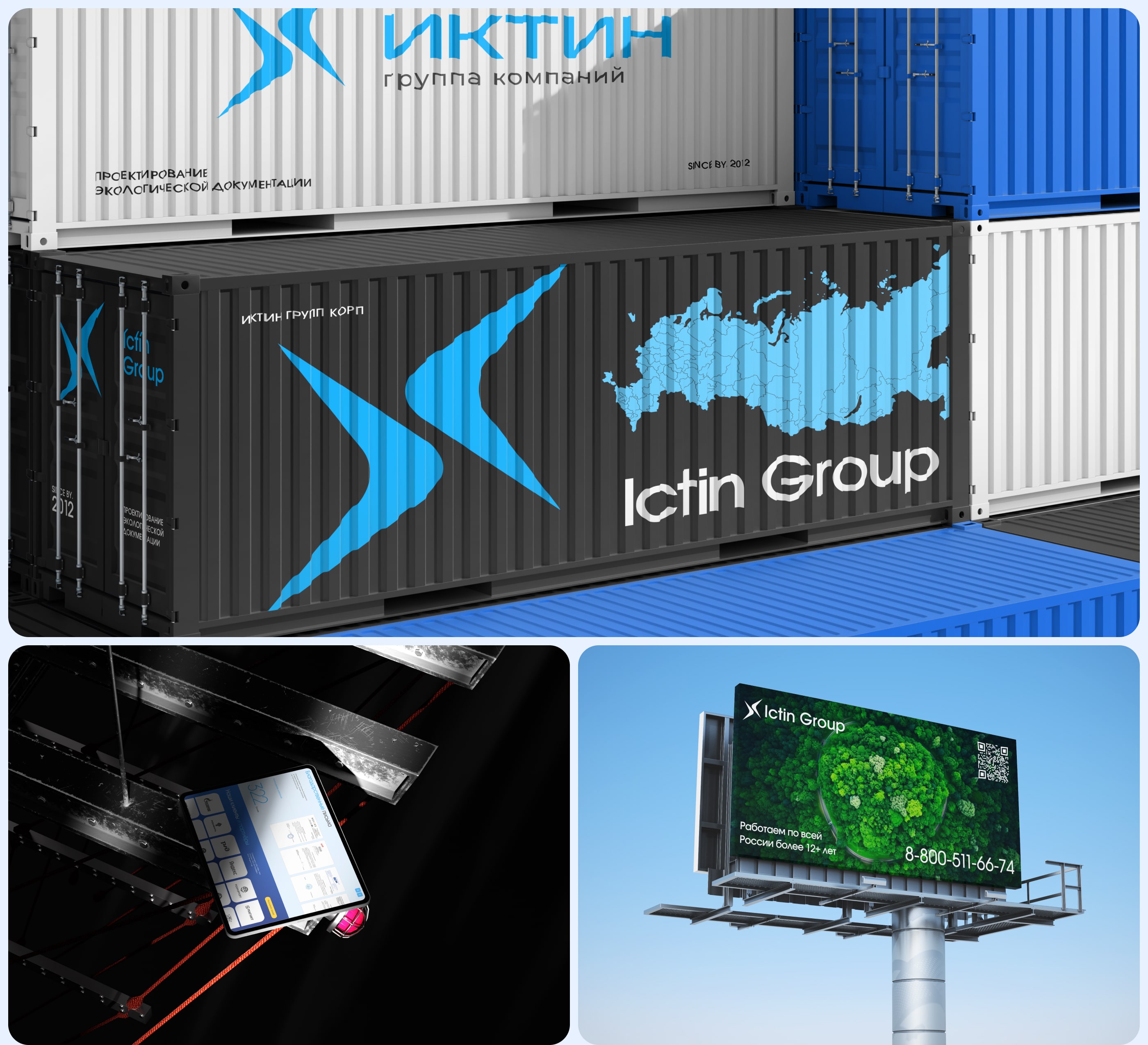 Корпоративный сайт для Иктин Групп (Ictin Group) — Изображение №9 — Интерфейсы, Брендинг на Dprofile