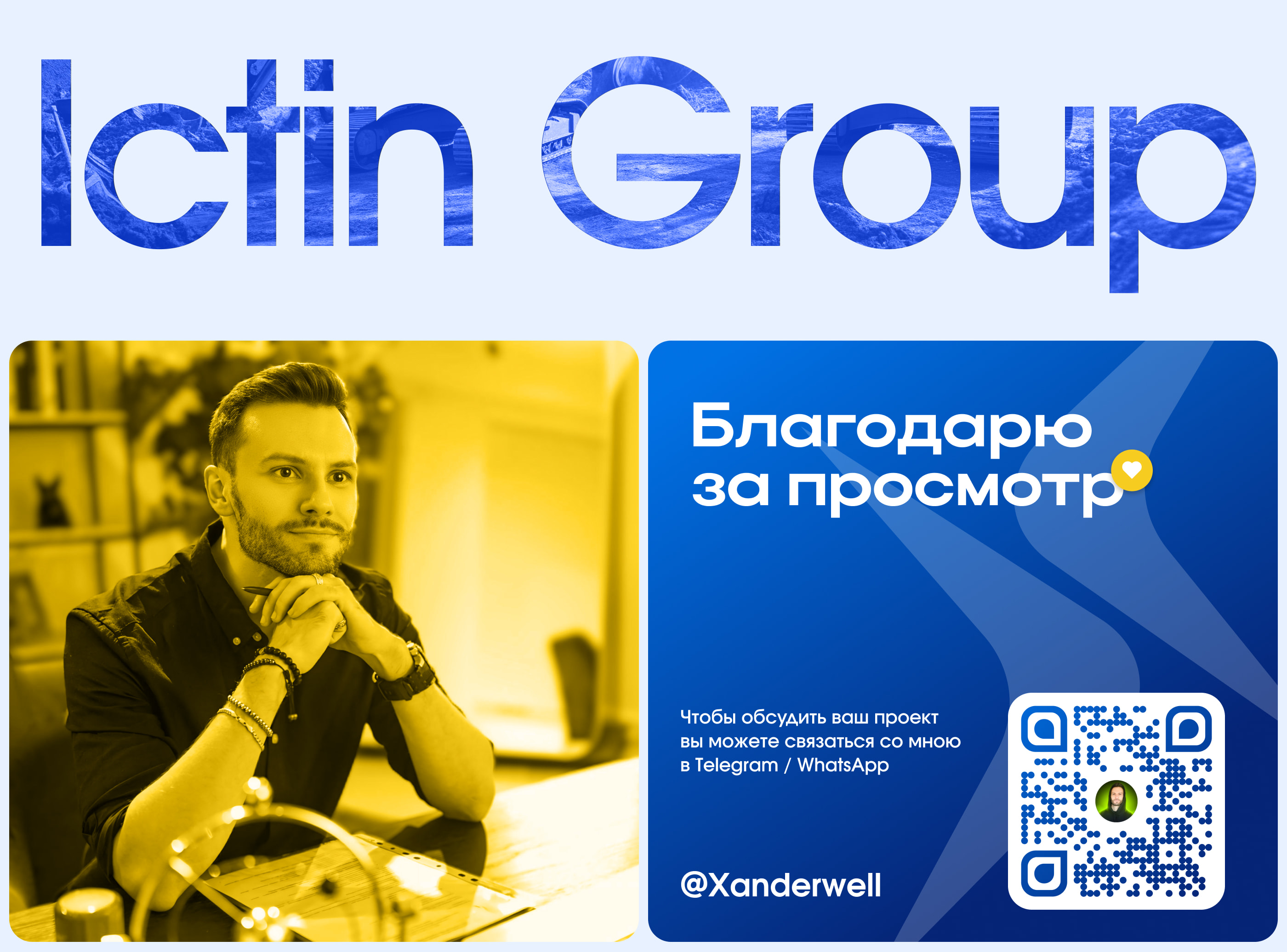 Корпоративный сайт для Иктин Групп (Ictin Group) — Изображение №11 — Интерфейсы, Брендинг на Dprofile