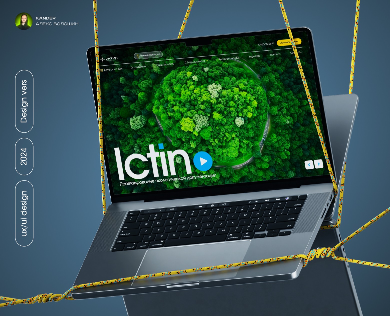 Корпоративный сайт для Иктин Групп (Ictin Group) — Интерфейсы, Брендинг на Dprofile