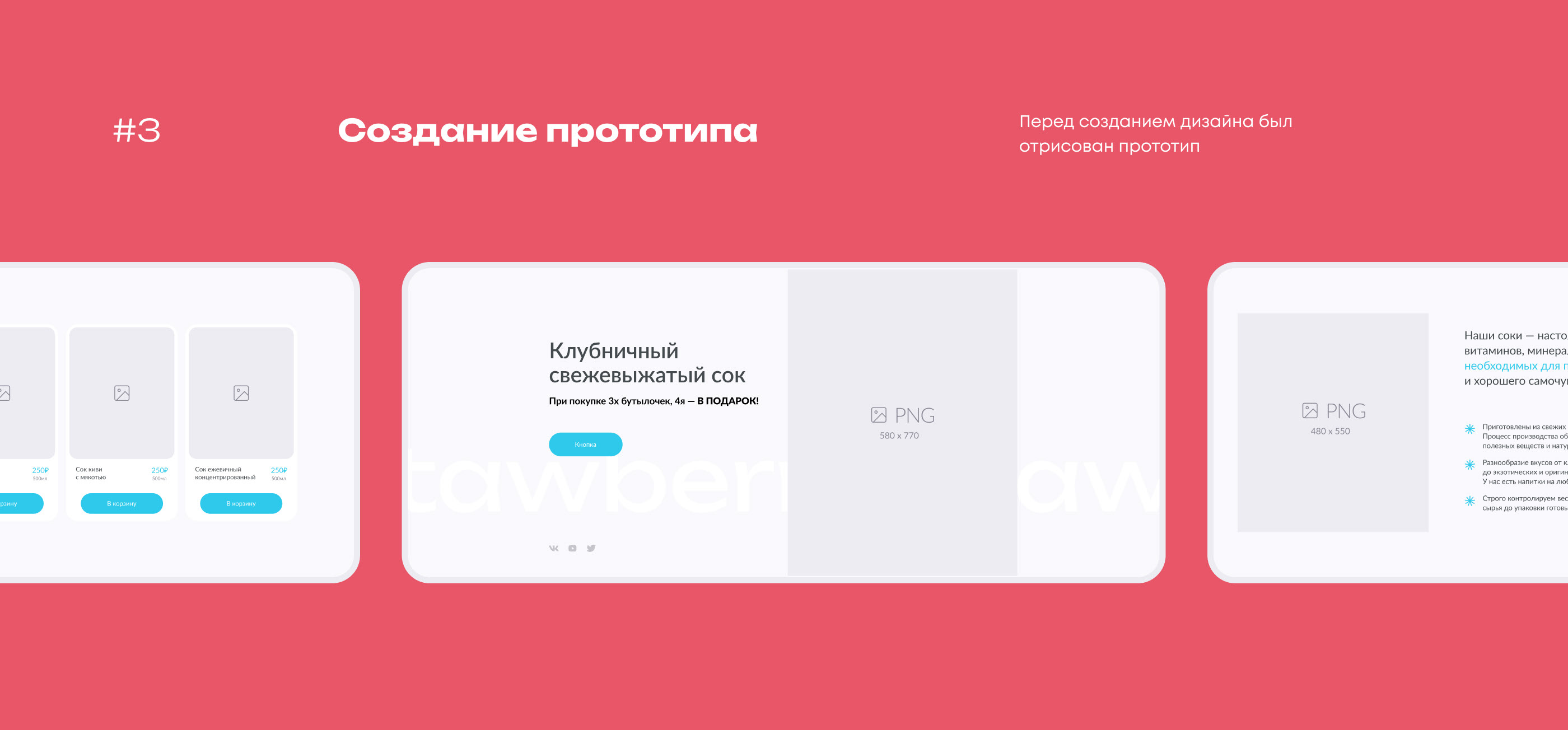 Интернет-магазин фруктовых соков Fresh&Press E-commerce — Изображение №4 — Интерфейсы, Маркетинг на Dprofile
