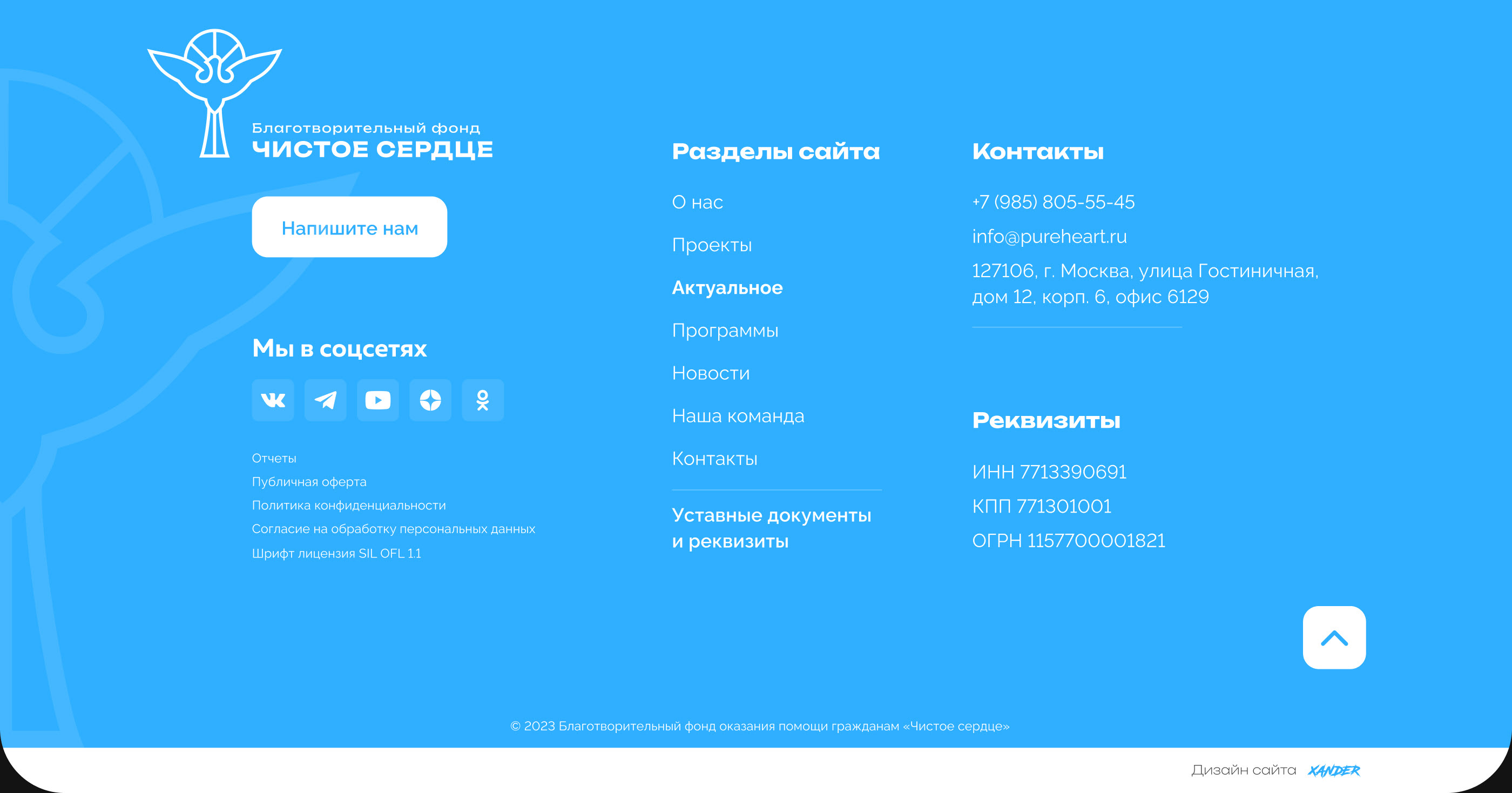 Благотворительный фонд «Чистое сердце» UX/UI Charity — Изображение №21 — Интерфейсы, Графика на Dprofile
