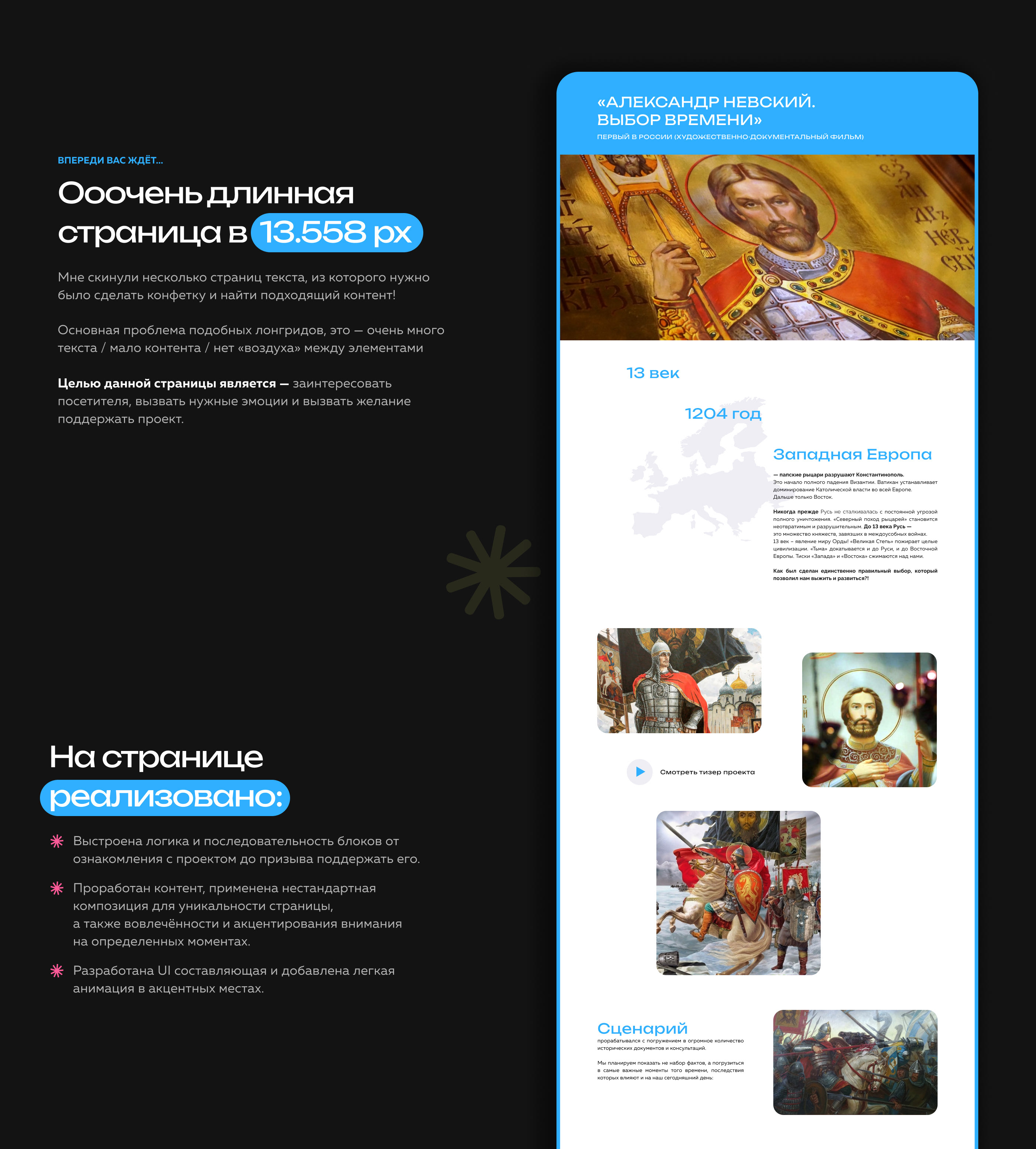 Благотворительный фонд «Чистое сердце» UX/UI Charity — Изображение №24 — Интерфейсы, Графика на Dprofile