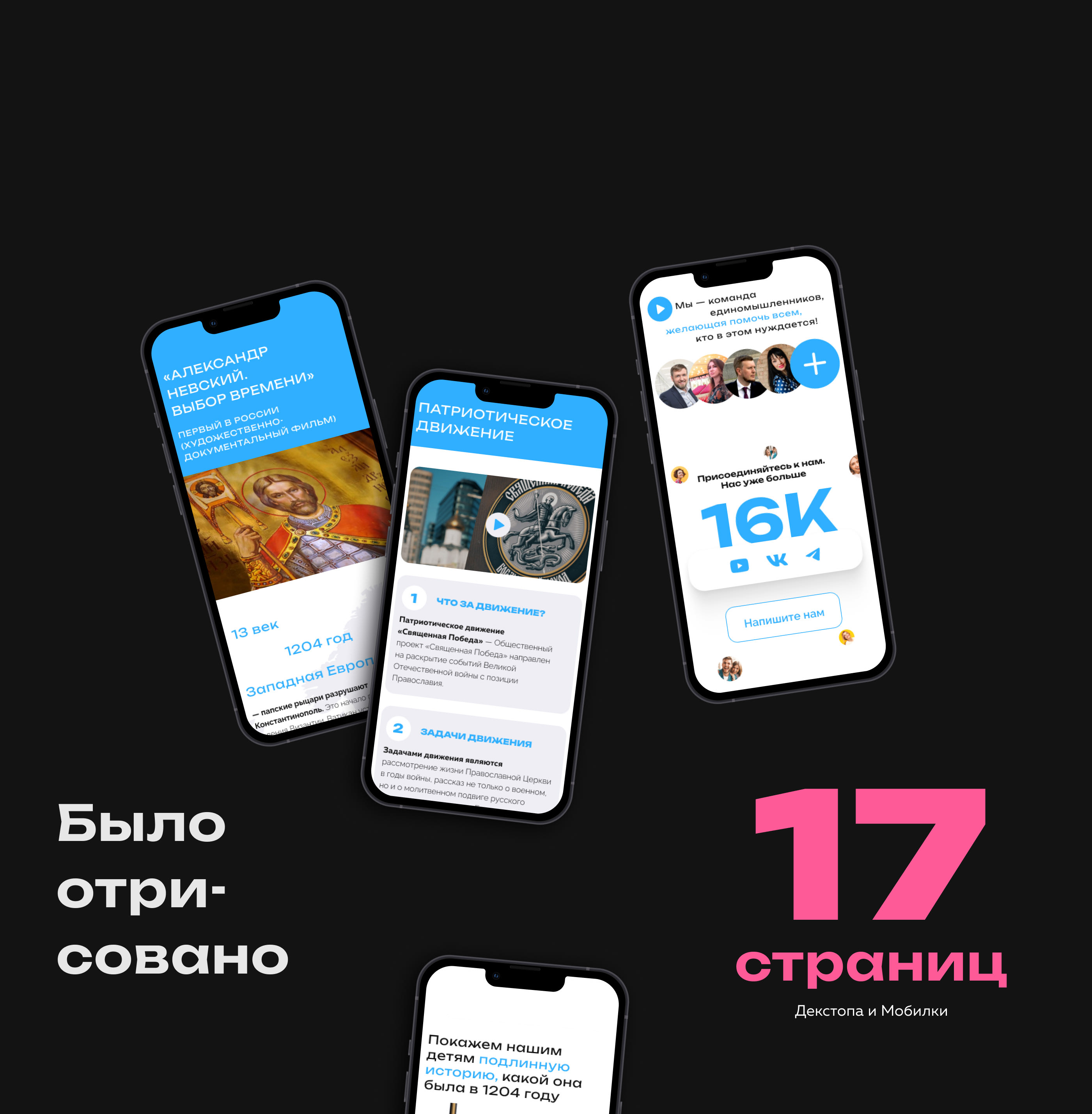 Благотворительный фонд «Чистое сердце» UX/UI Charity — Изображение №9 — Интерфейсы, Графика на Dprofile