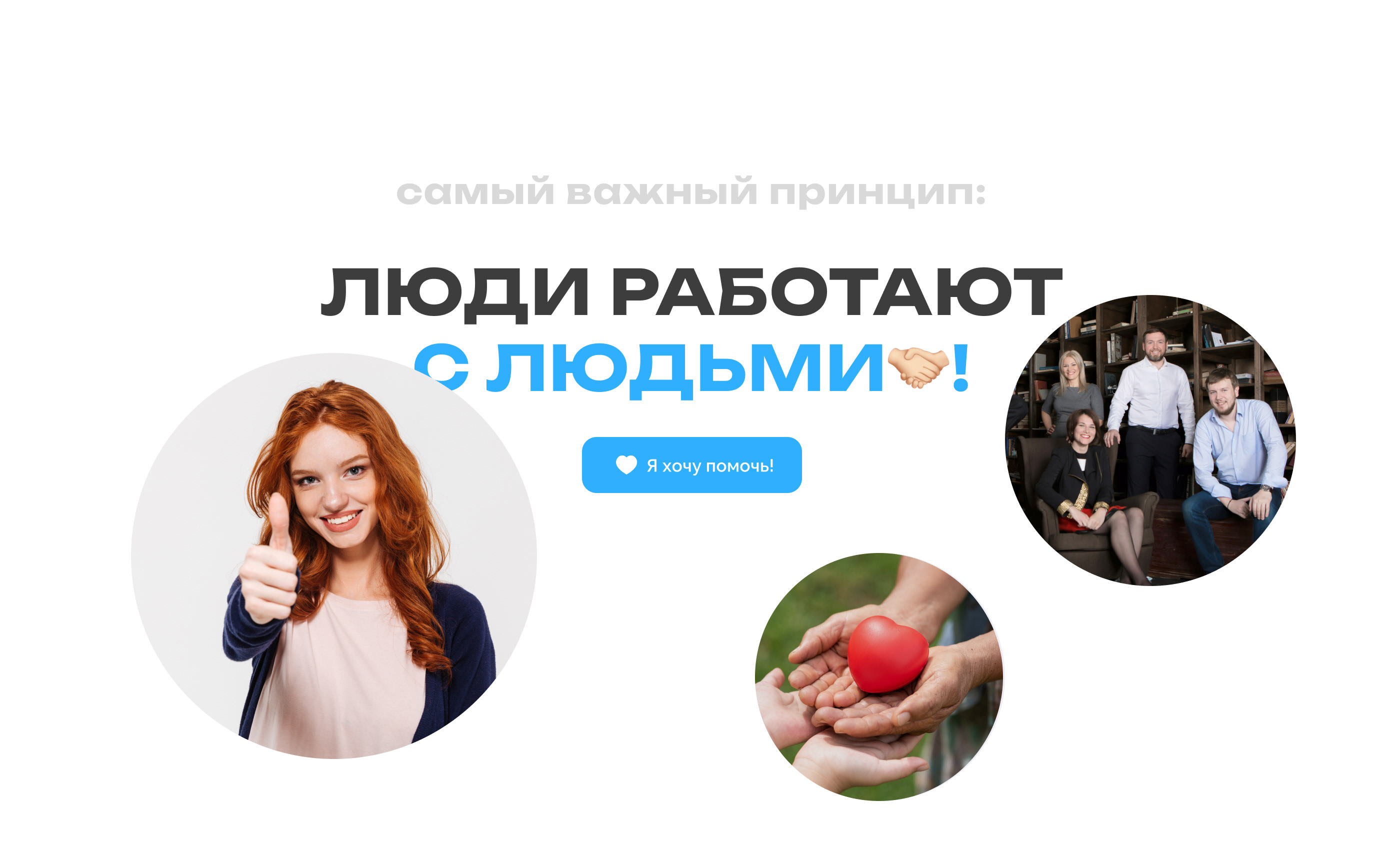 Благотворительный фонд «Чистое сердце» UX/UI Charity — Изображение №13 — Интерфейсы, Графика на Dprofile