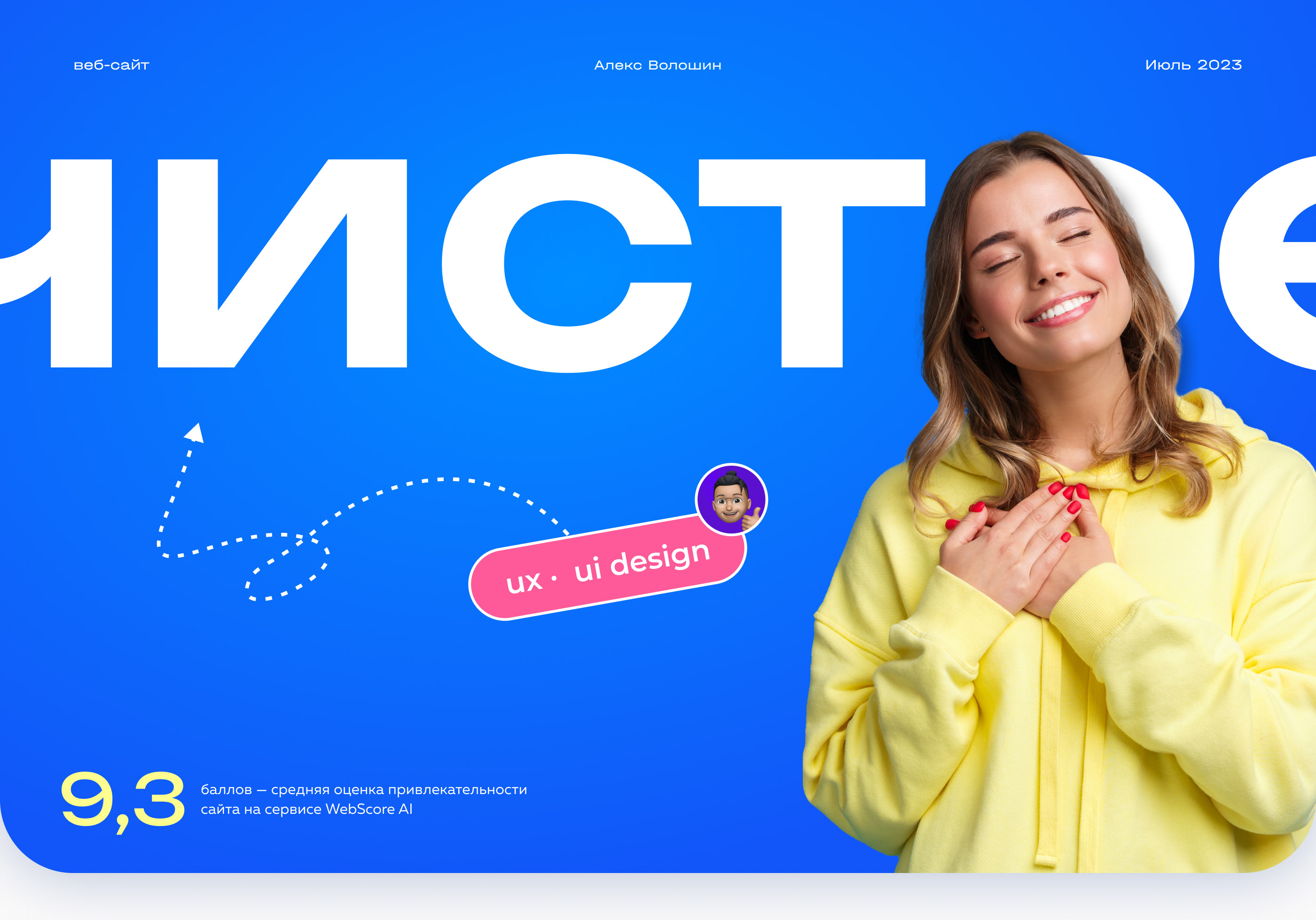 Благотворительный фонд «Чистое сердце» UX/UI Charity — Изображение №1 — Интерфейсы, Графика на Dprofile