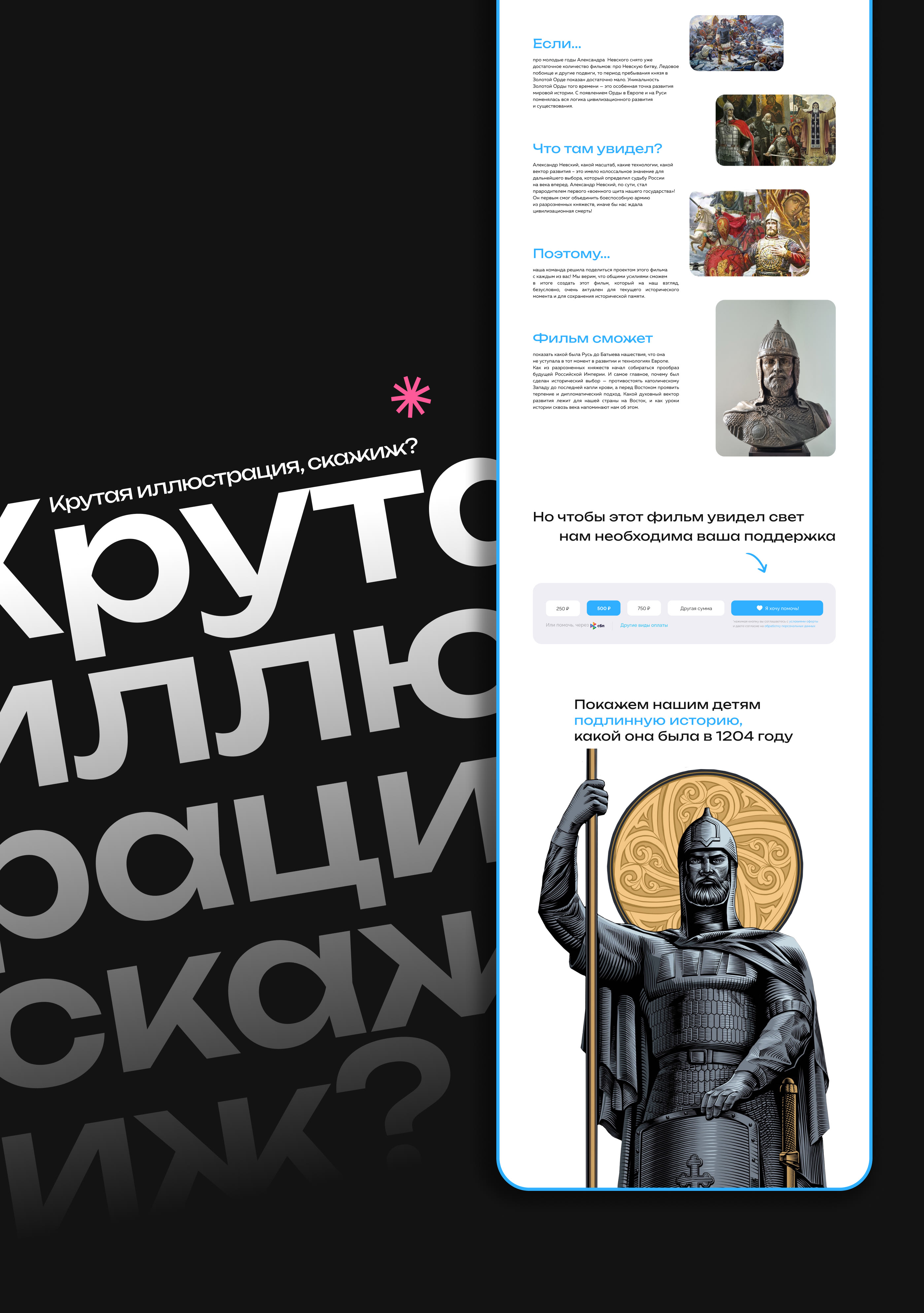 Благотворительный фонд «Чистое сердце» UX/UI Charity — Изображение №26 — Интерфейсы, Графика на Dprofile