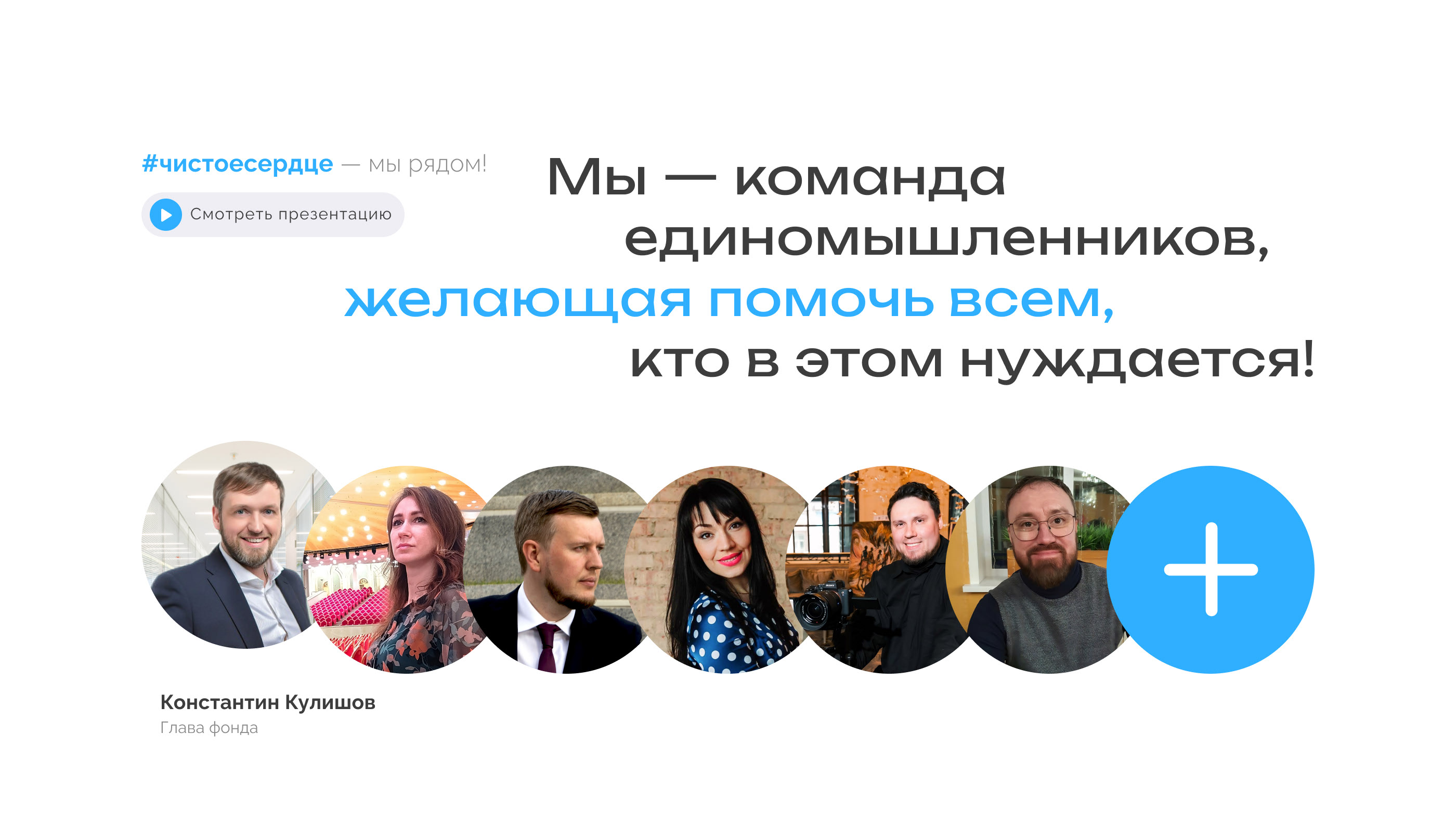 Благотворительный фонд «Чистое сердце» UX/UI Charity — Изображение №18 — Интерфейсы, Графика на Dprofile