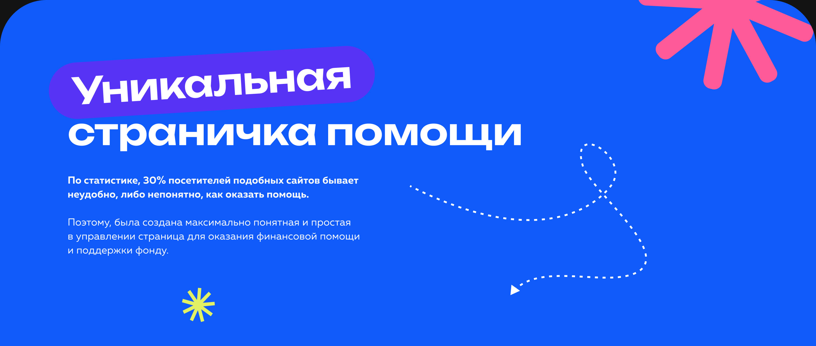 Благотворительный фонд «Чистое сердце» UX/UI Charity — Изображение №28 — Интерфейсы, Графика на Dprofile