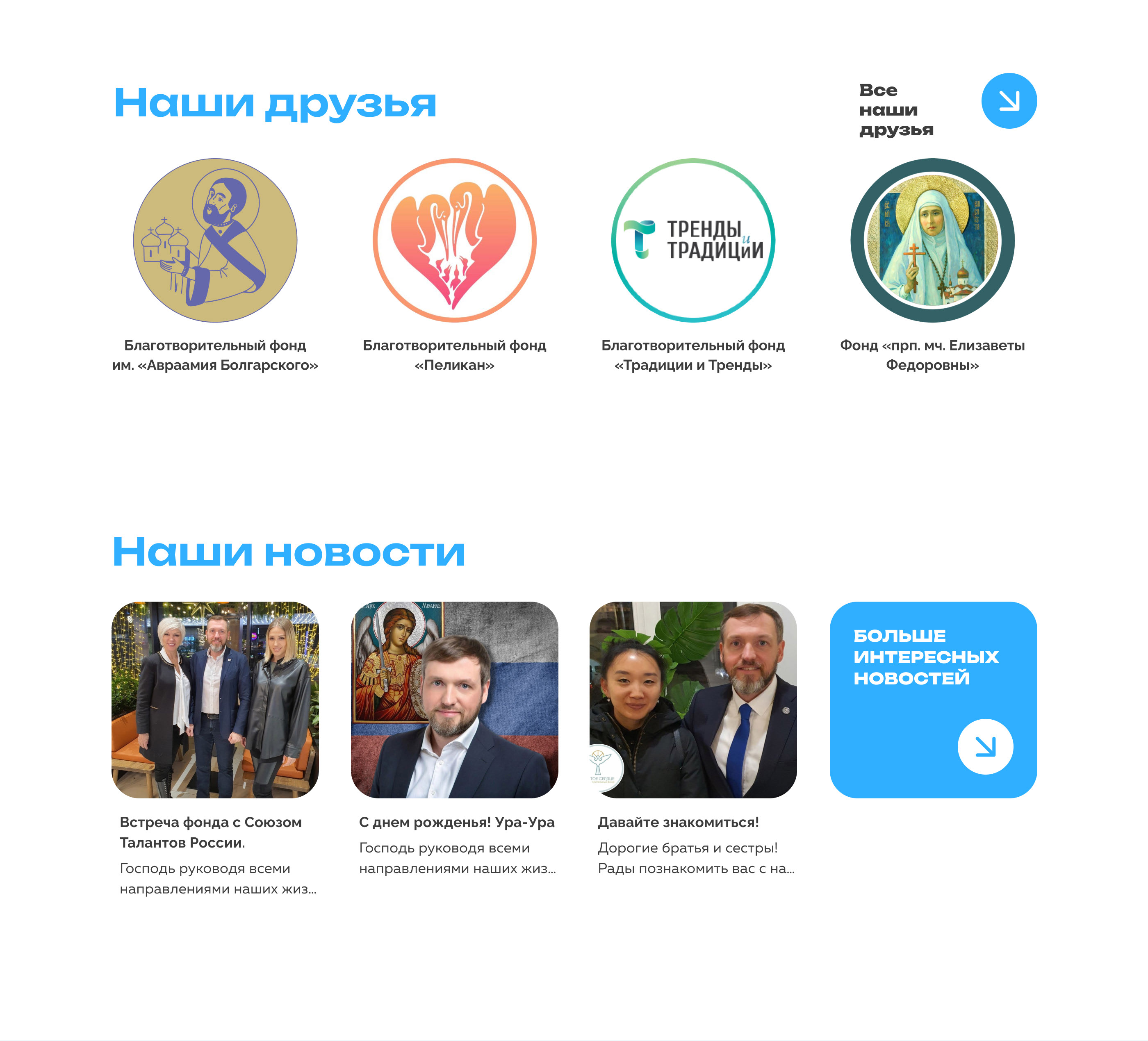 Благотворительный фонд «Чистое сердце» UX/UI Charity — Изображение №20 — Интерфейсы, Графика на Dprofile