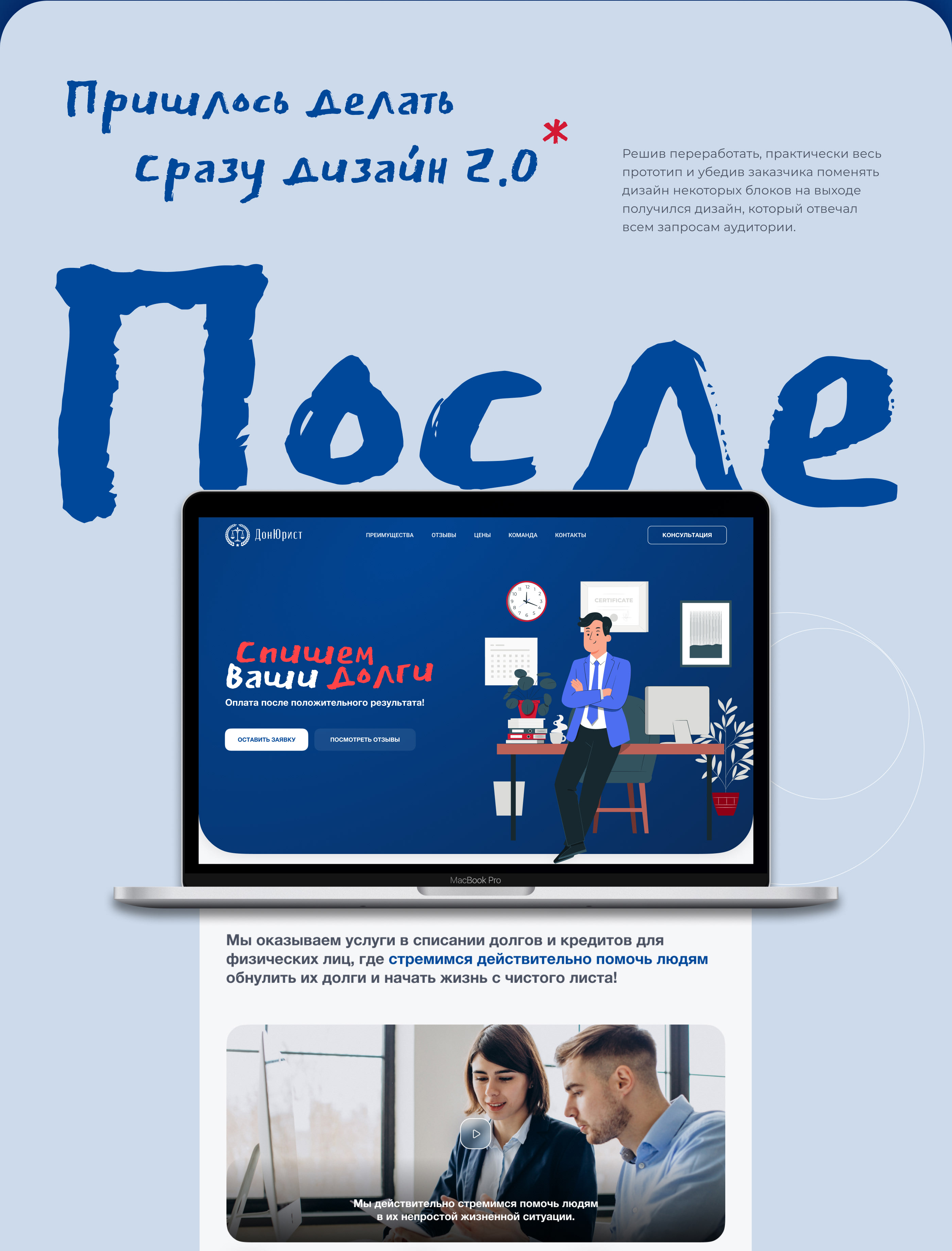 Редизайн юридической компании. Redesign landing pagecon — Изображение №7 — Интерфейсы, Маркетинг на Dprofile
