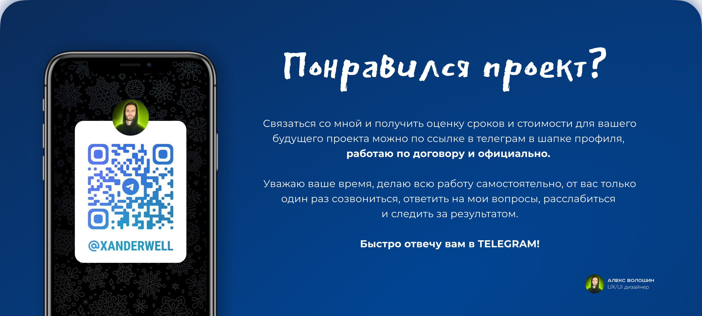Редизайн юридической компании. Redesign landing pagecon — Изображение №13 — Интерфейсы, Маркетинг на Dprofile