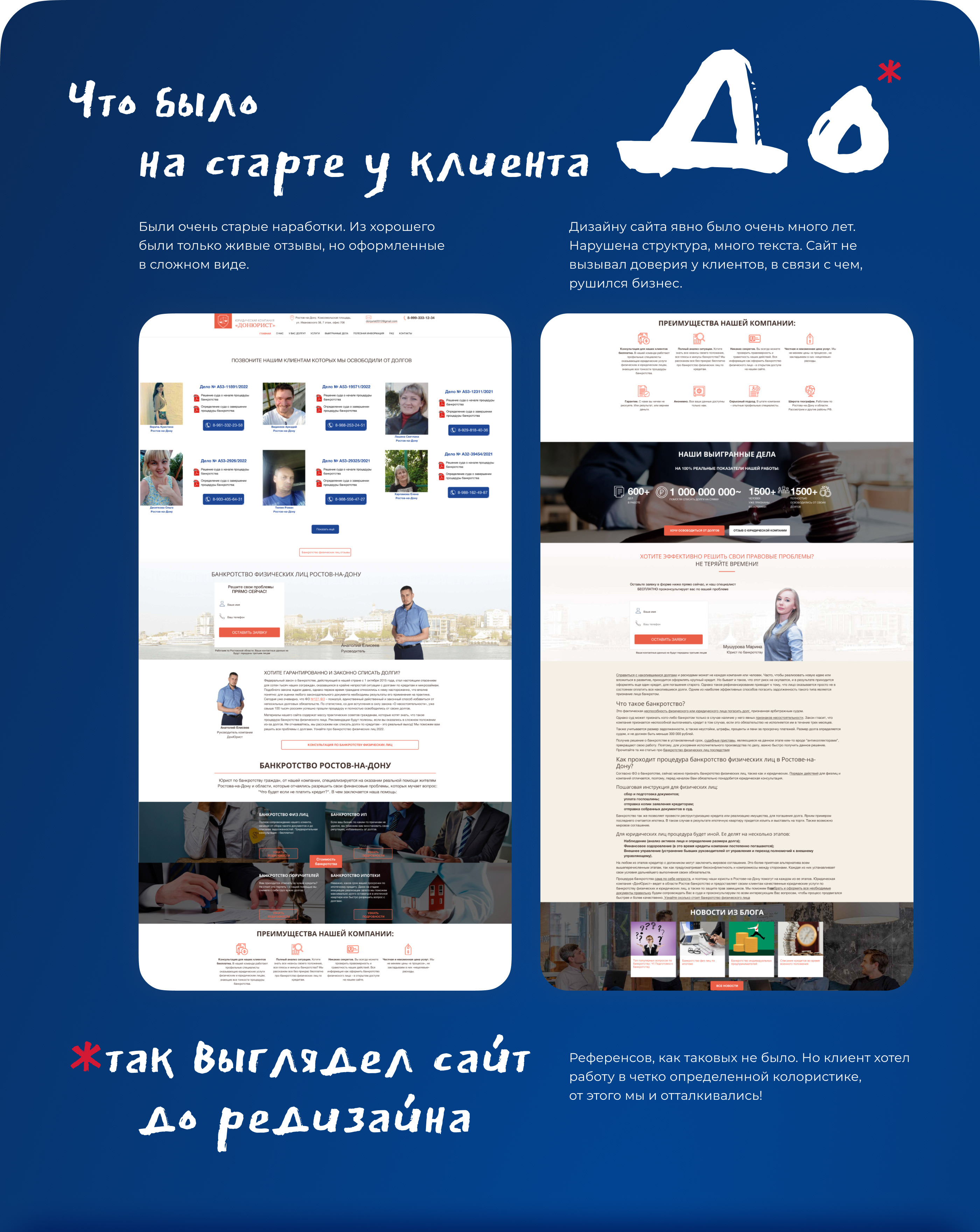 Редизайн юридической компании. Redesign landing pagecon — Изображение №3 — Интерфейсы, Маркетинг на Dprofile